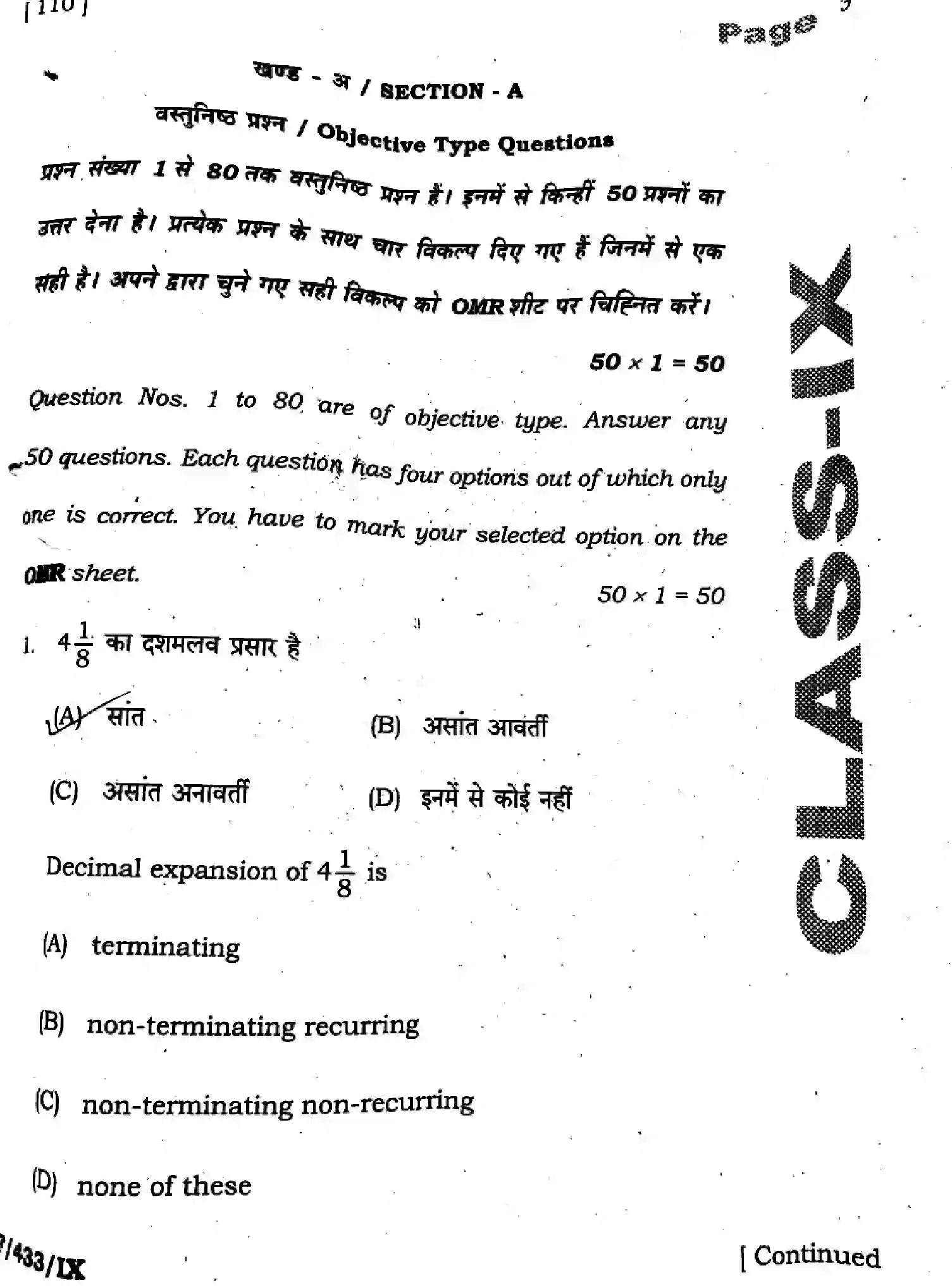 Bihar Board Class 9 2025 HY-MATHEMATICS-110-SEP Half Yearly - Page 1