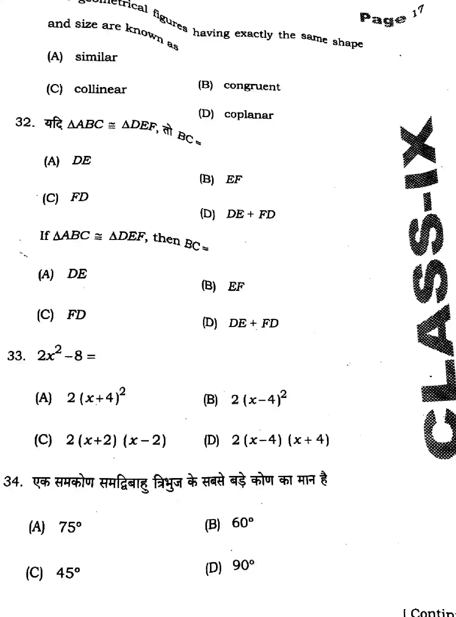 Bihar Board Class 9 2025 HY-MATHEMATICS-110-SEP Half Yearly - Page 15