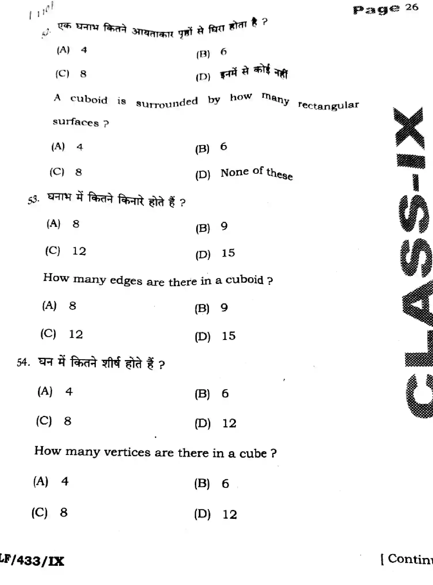 Bihar Board Class 9 2025 HY-MATHEMATICS-110-SEP Half Yearly - Page 24