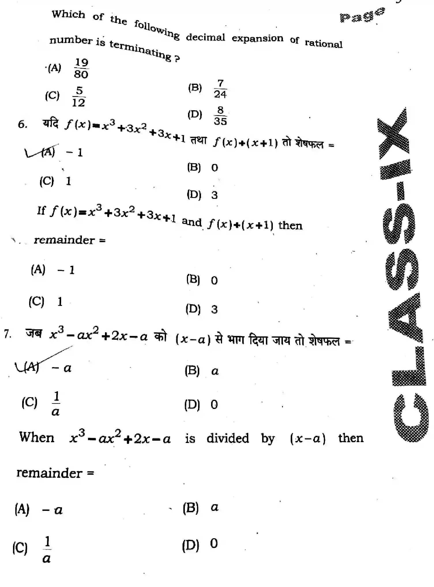 Bihar Board Class 9 2025 HY-MATHEMATICS-110-SEP Half Yearly - Page 3