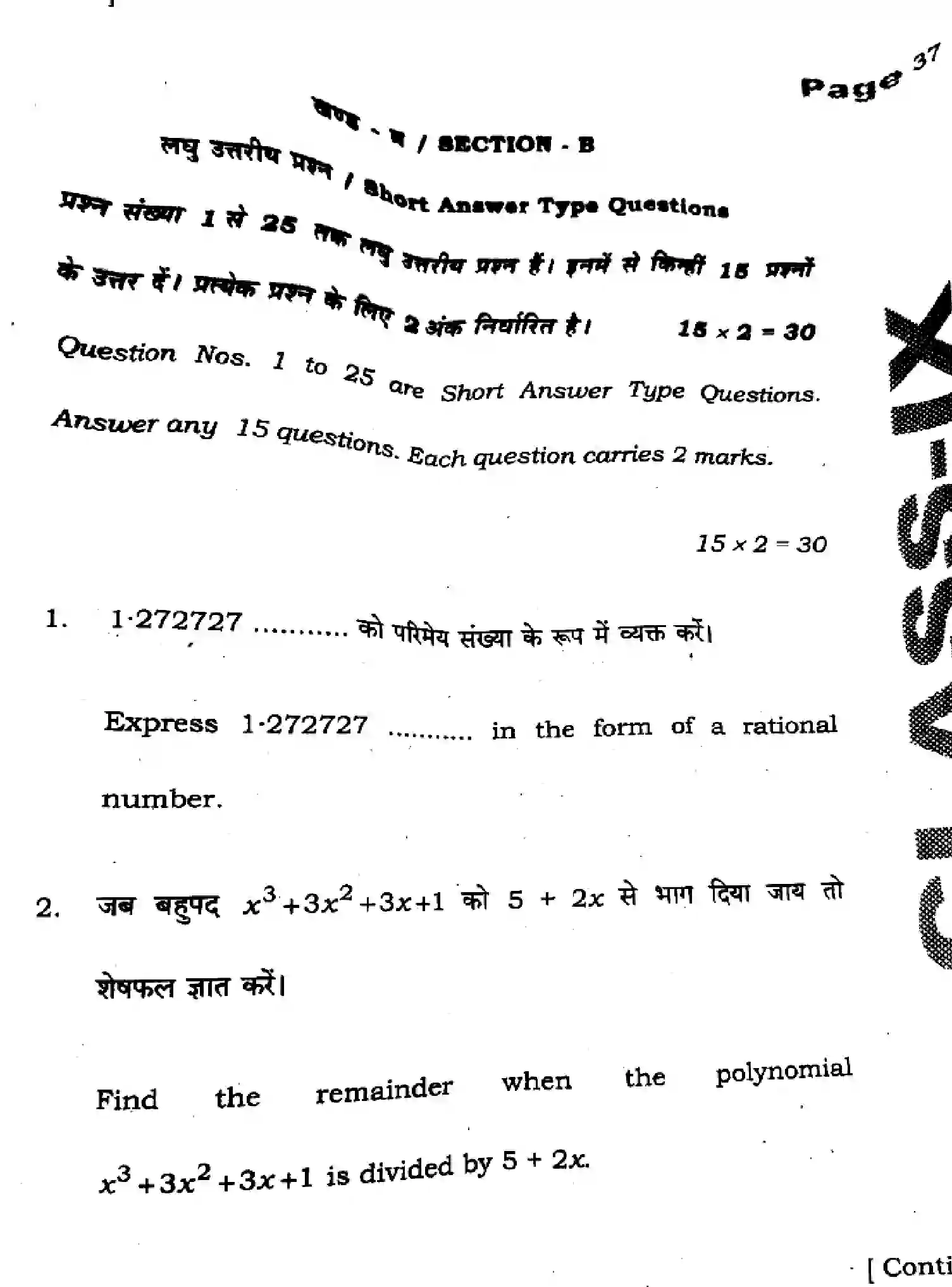 Bihar Board Class 9 2025 HY-MATHEMATICS-110-SEP Half Yearly - Page 35
