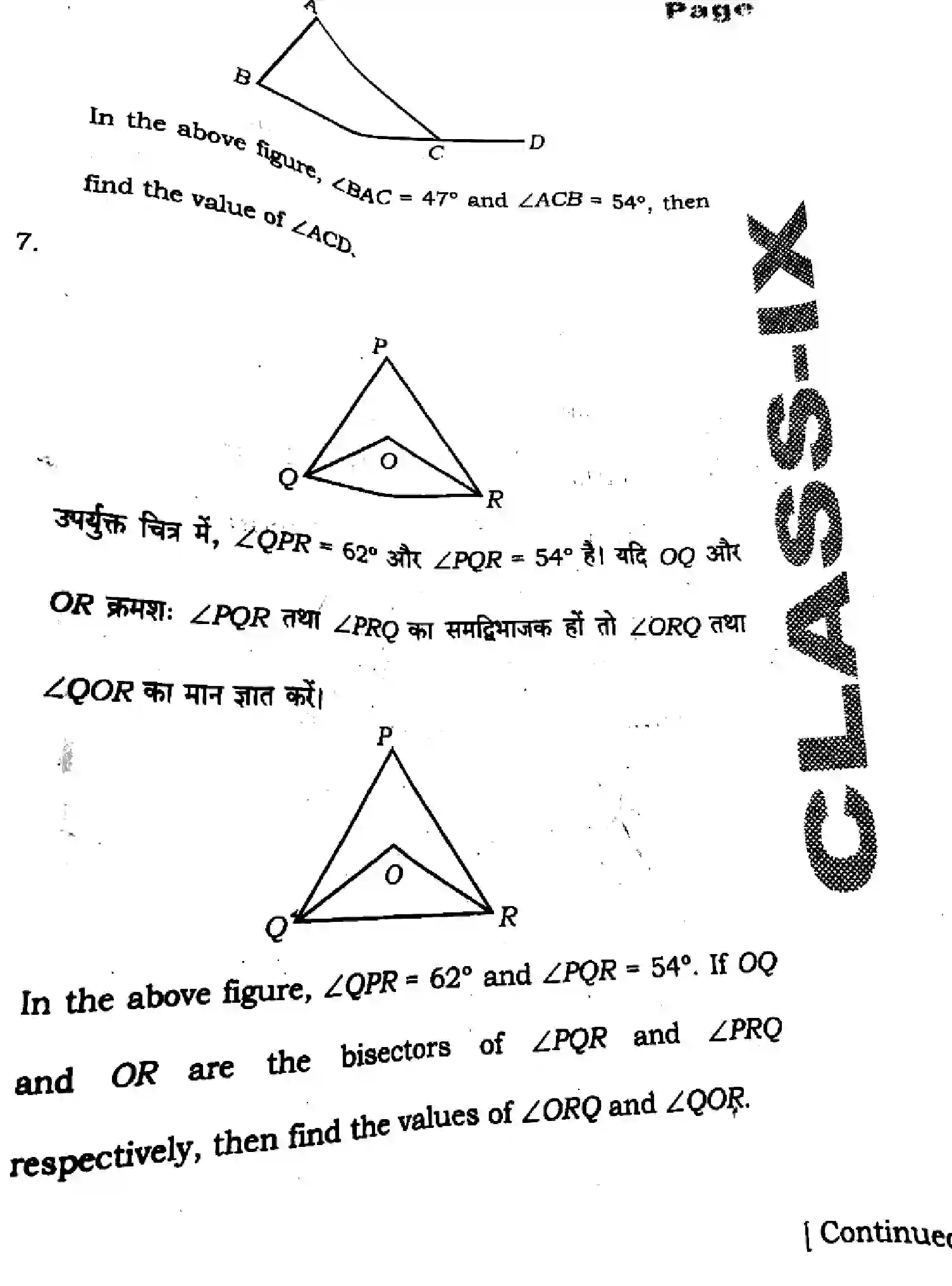 Bihar Board Class 9 2025 HY-MATHEMATICS-110-SEP Half Yearly - Page 37