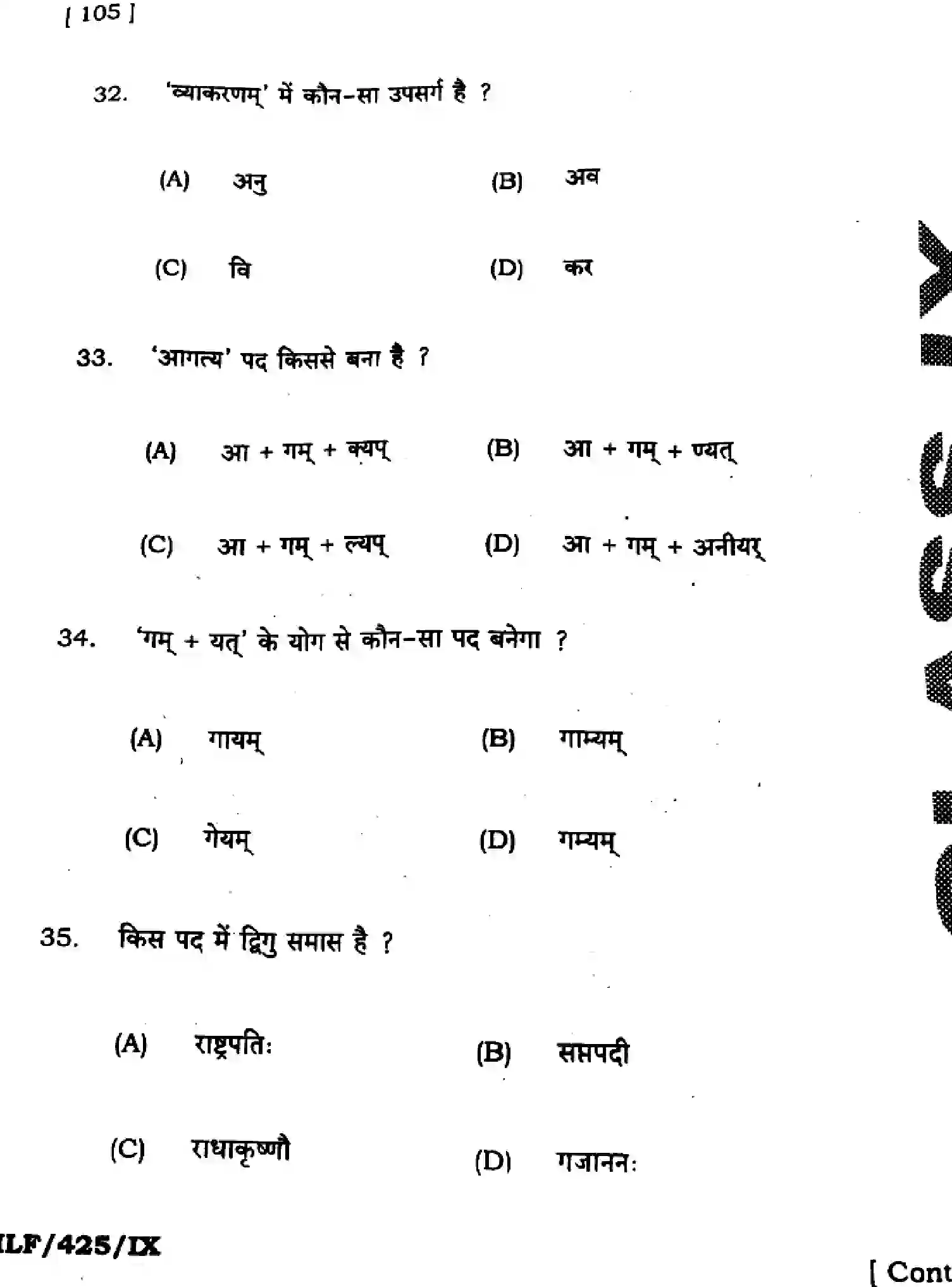 Bihar Board Class 9 2025 HY-SANSKRIT-SIL-105-SEP Half Yearly - Page 10