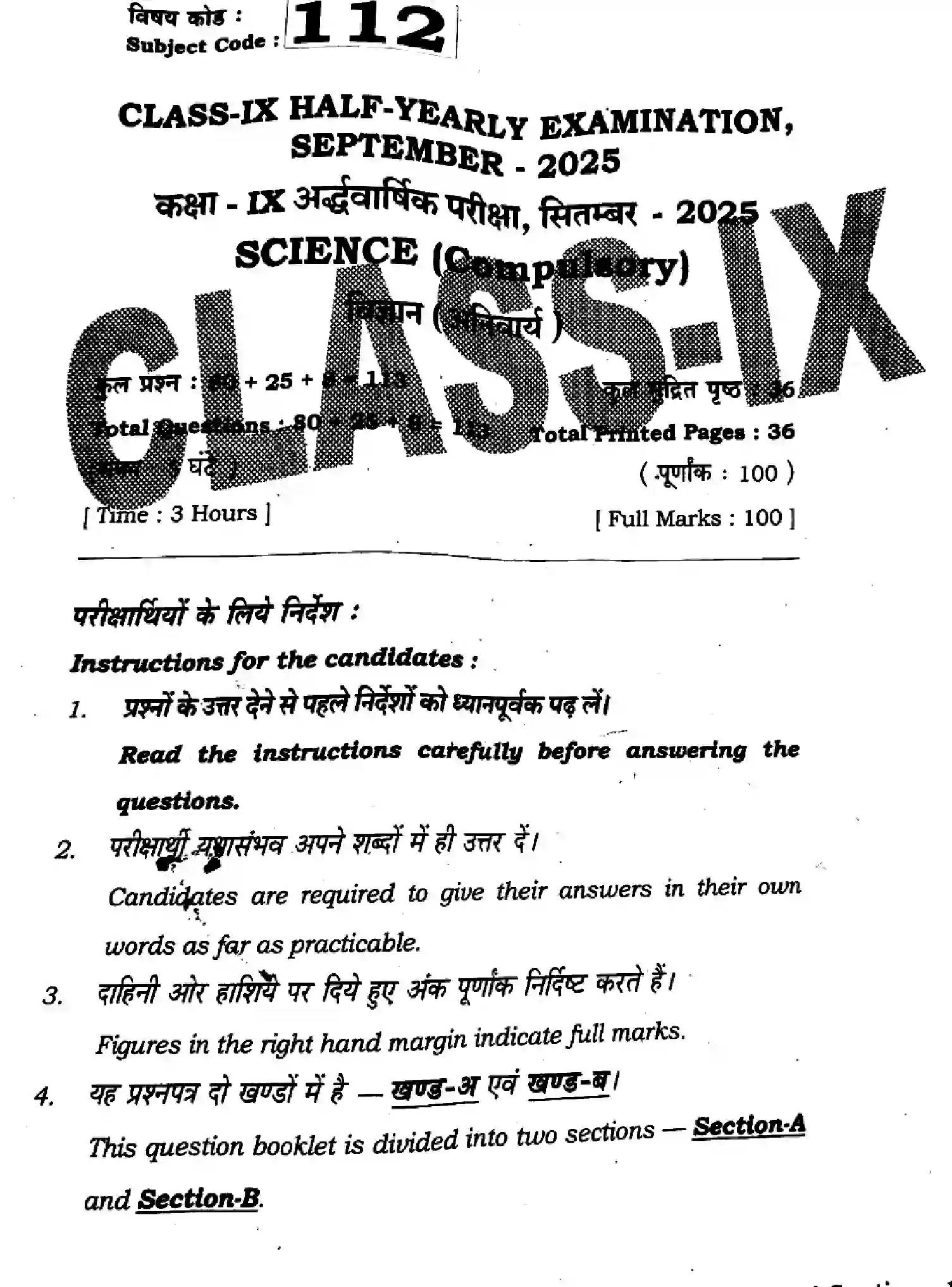 Bihar Board Class 9 2025 HY-SCIENCE-112-SEP Half Yearly - Page 1