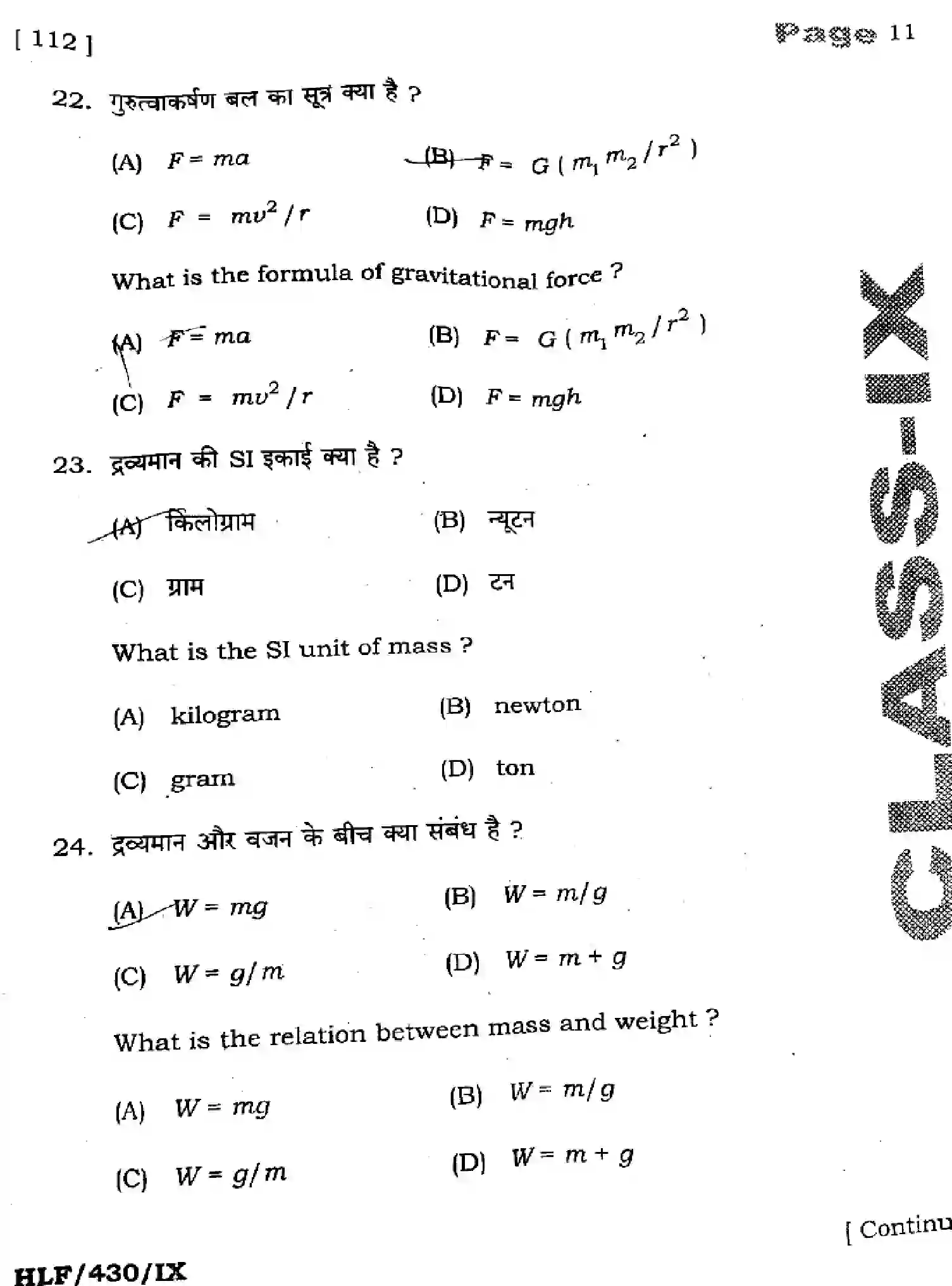 Bihar Board Class 9 2025 HY-SCIENCE-112-SEP Half Yearly - Page 11