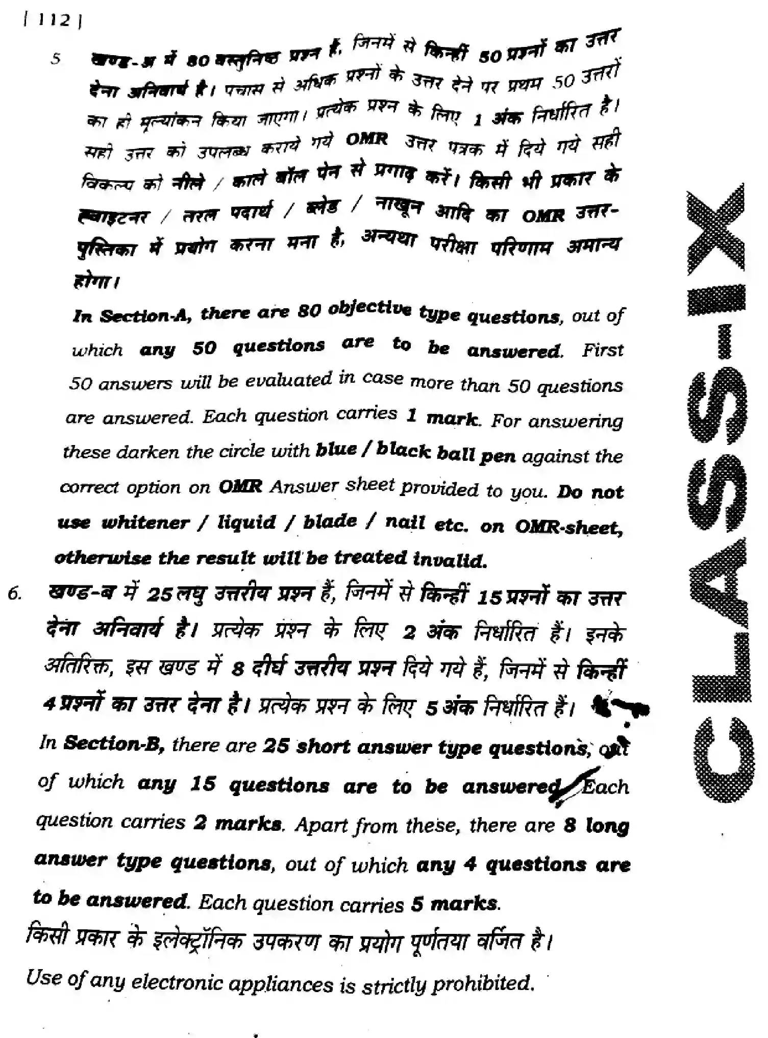 Bihar Board Class 9 2025 HY-SCIENCE-112-SEP Half Yearly - Page 2