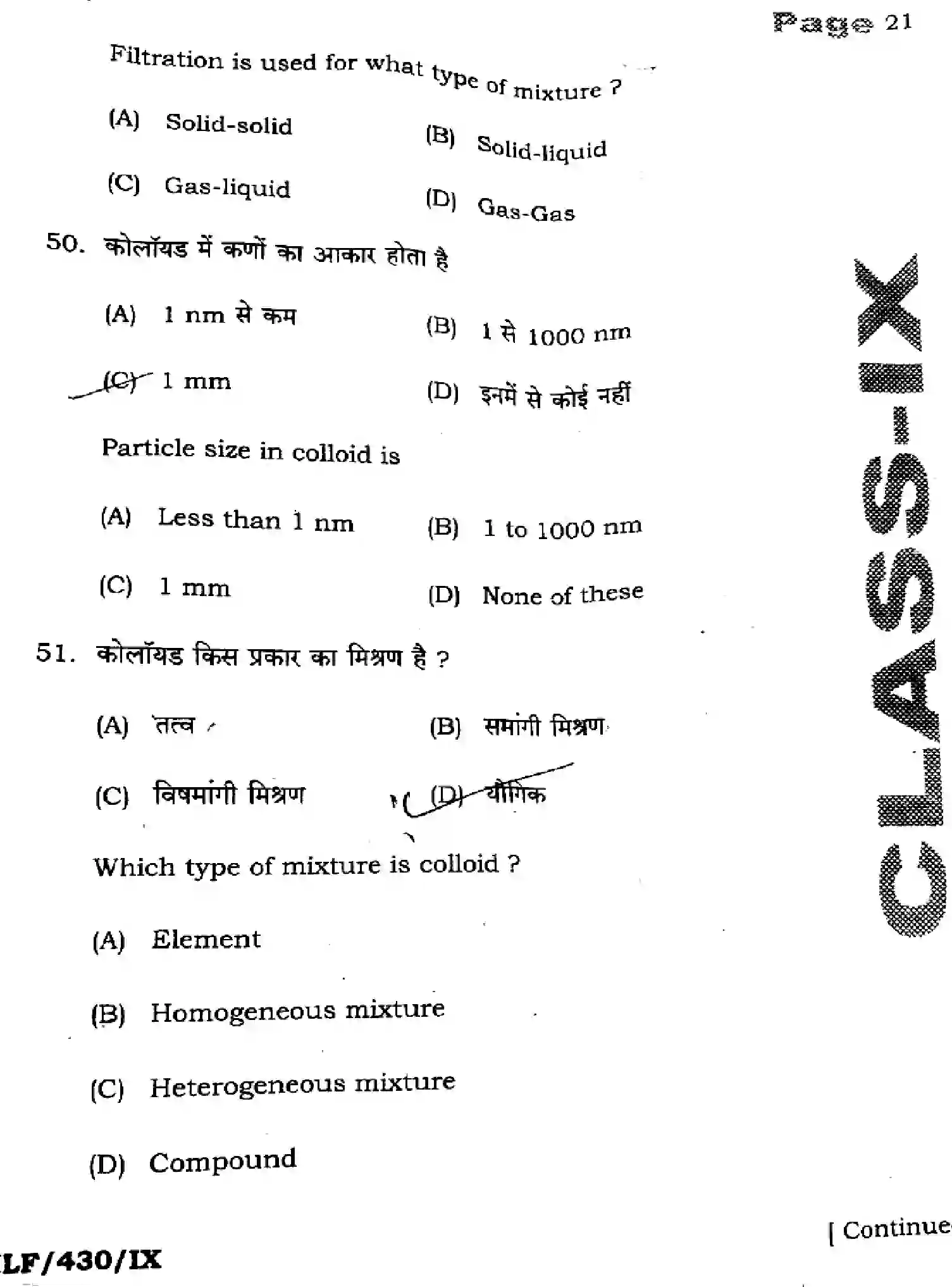 Bihar Board Class 9 2025 HY-SCIENCE-112-SEP Half Yearly - Page 21