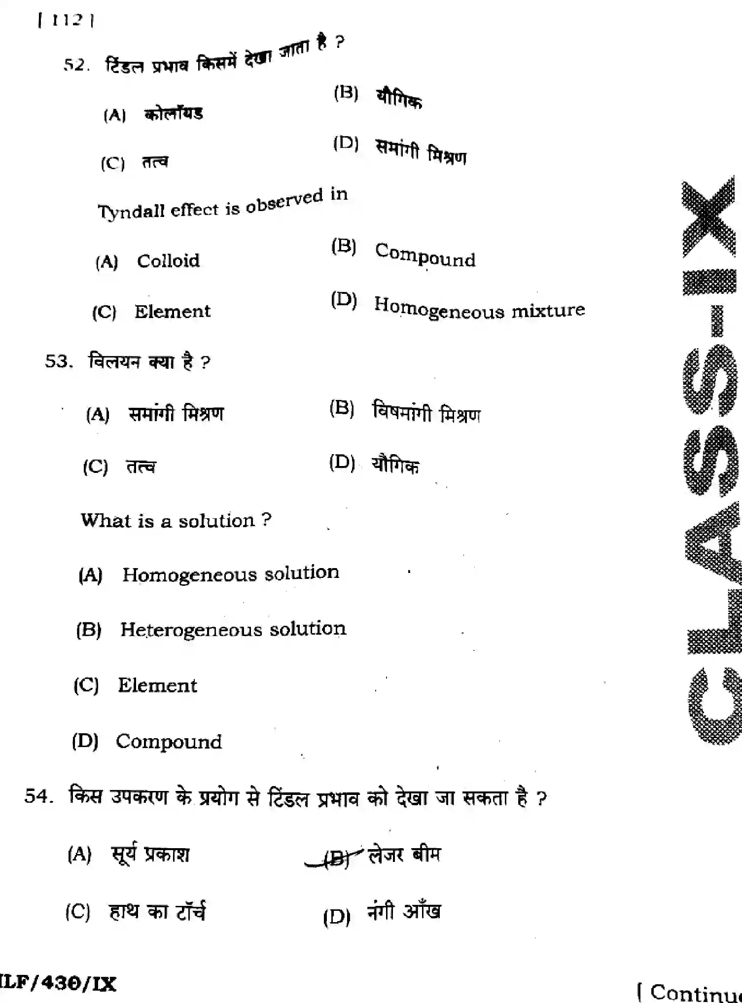 Bihar Board Class 9 2025 HY-SCIENCE-112-SEP Half Yearly - Page 22