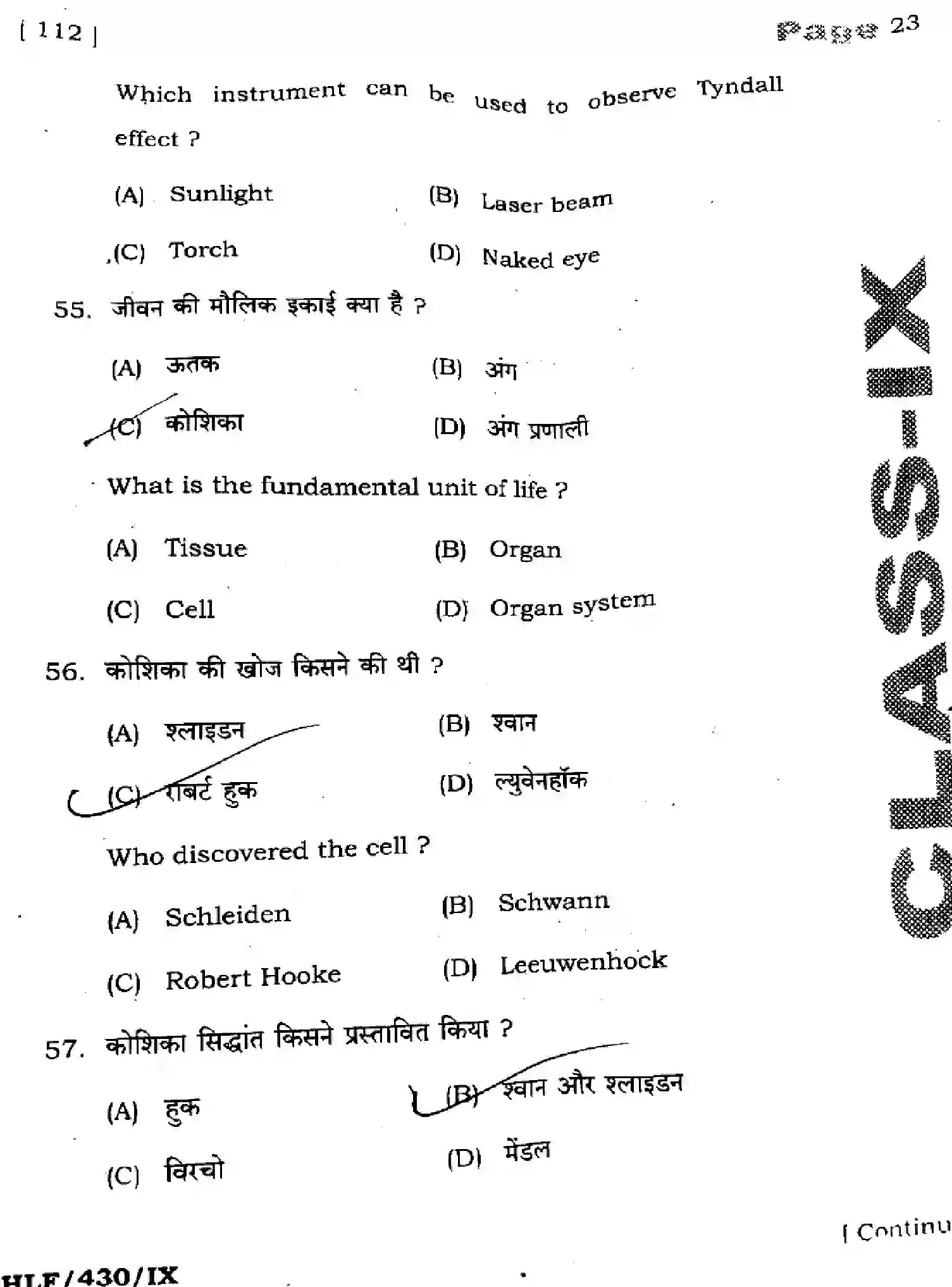 Bihar Board Class 9 2025 HY-SCIENCE-112-SEP Half Yearly - Page 23