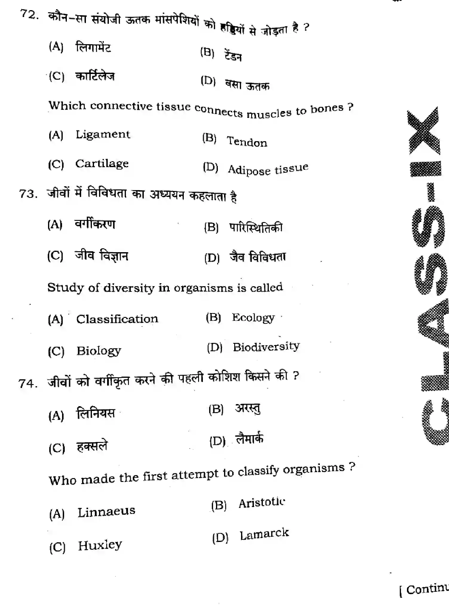Bihar Board Class 9 2025 HY-SCIENCE-112-SEP Half Yearly - Page 29