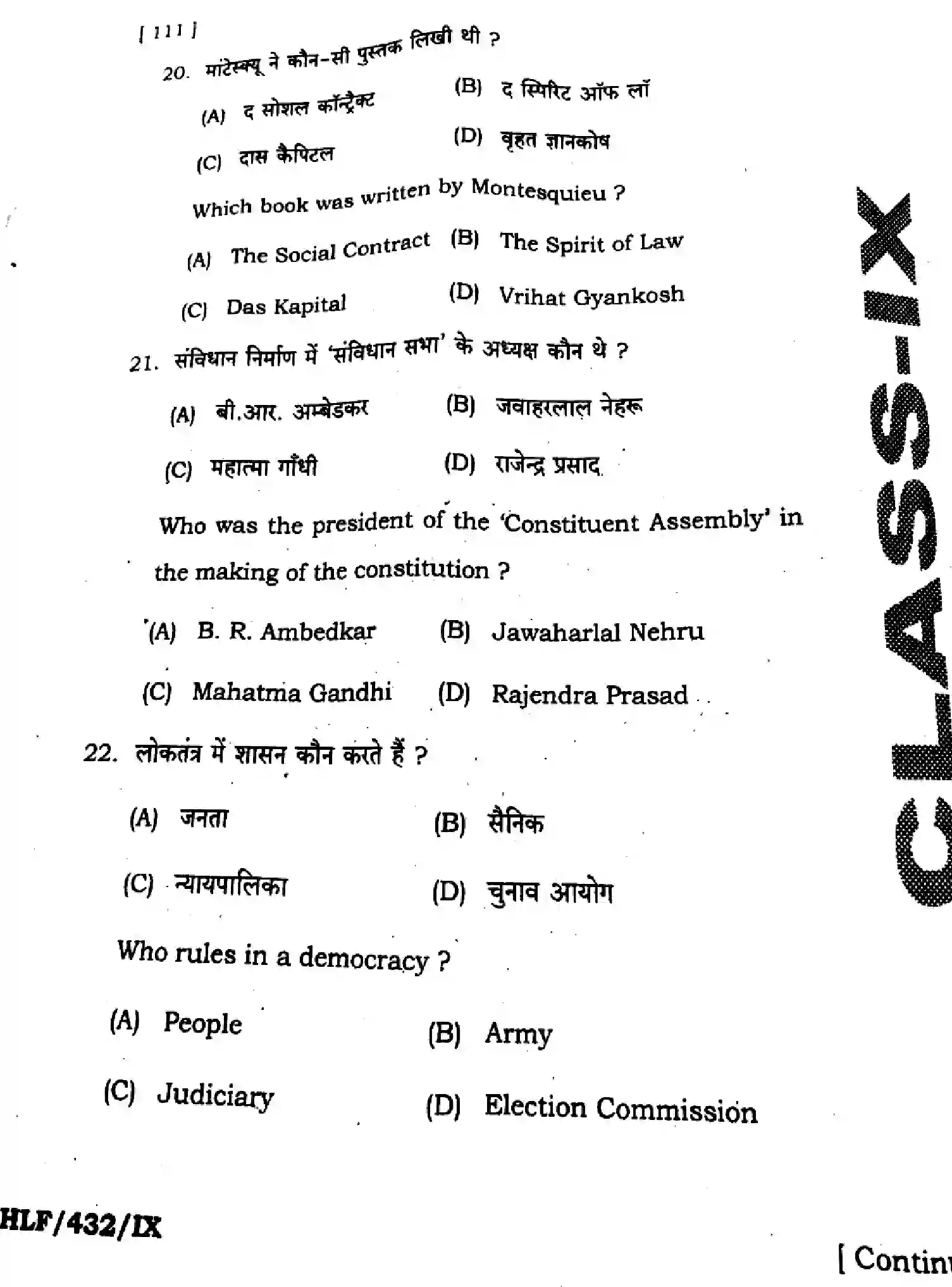 Bihar Board Class 9 2025 HY-SOCIAL-SCIENCE-111-SEP Half Yearly - Page 10