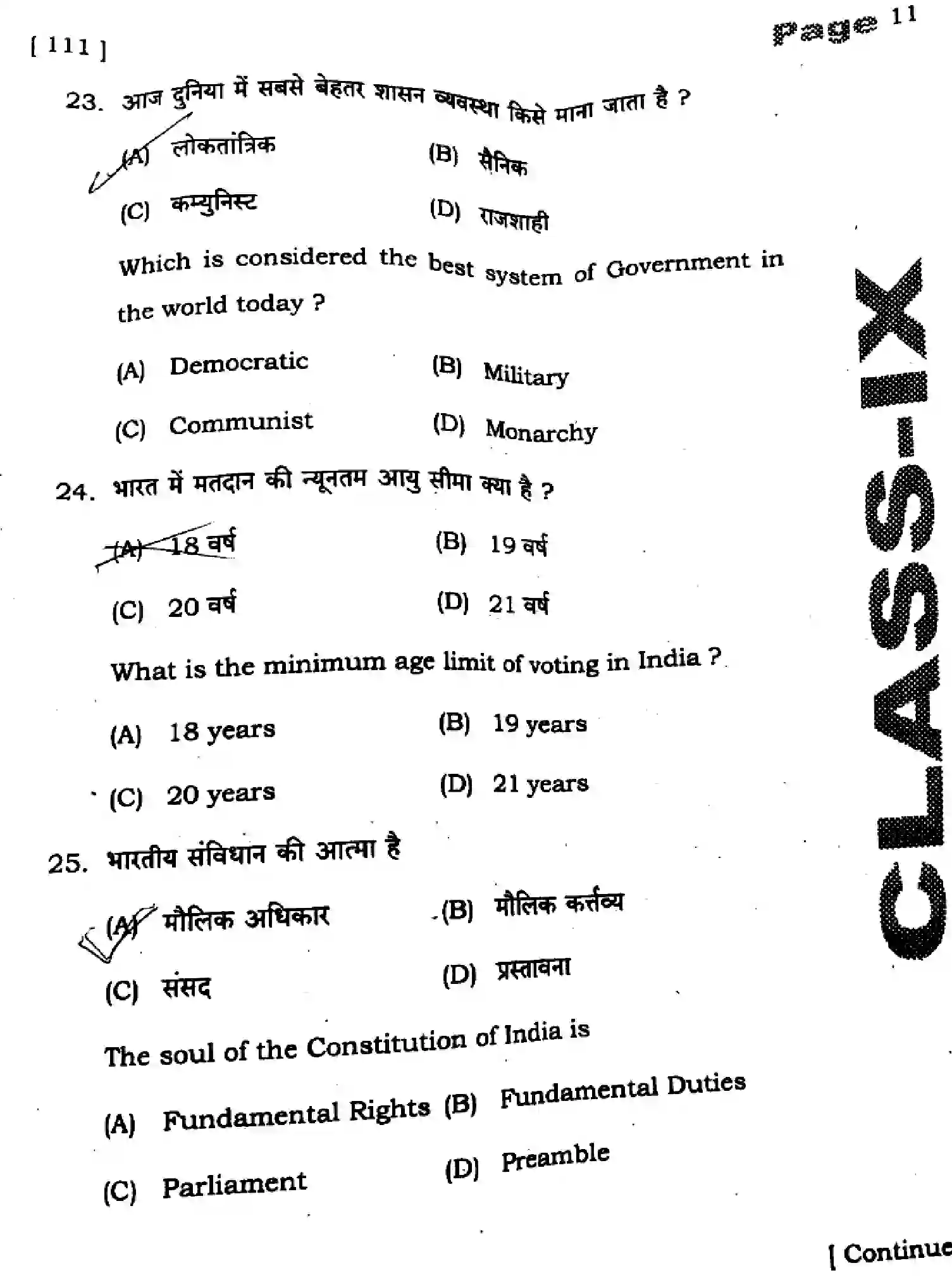Bihar Board Class 9 2025 HY-SOCIAL-SCIENCE-111-SEP Half Yearly - Page 11