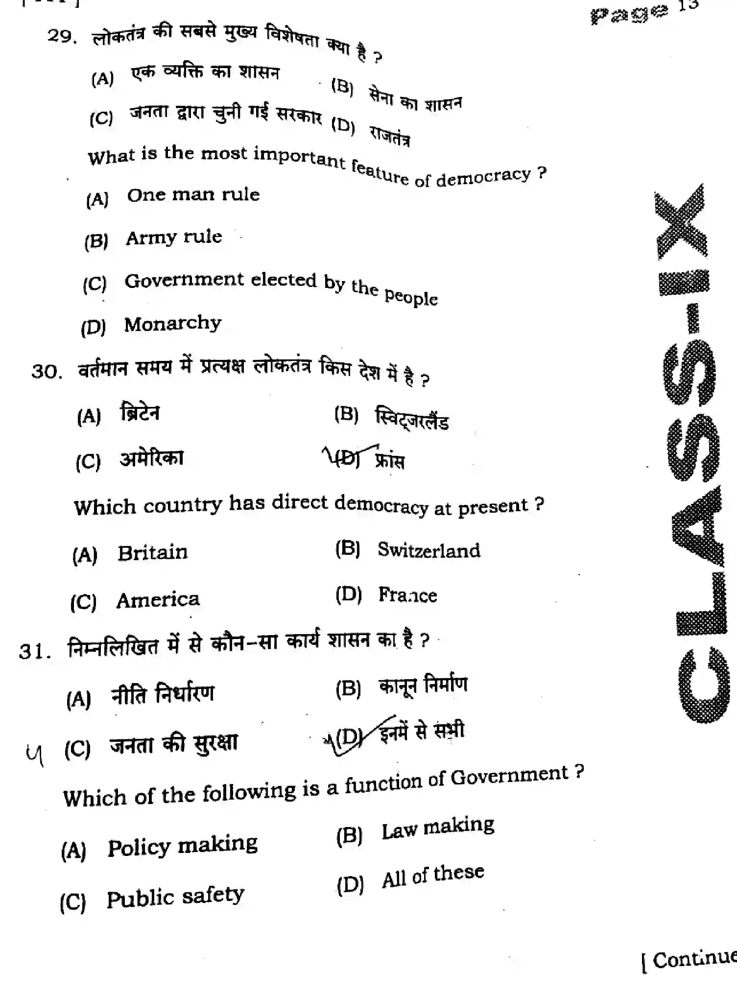 Bihar Board Class 9 2025 HY-SOCIAL-SCIENCE-111-SEP Half Yearly - Page 13