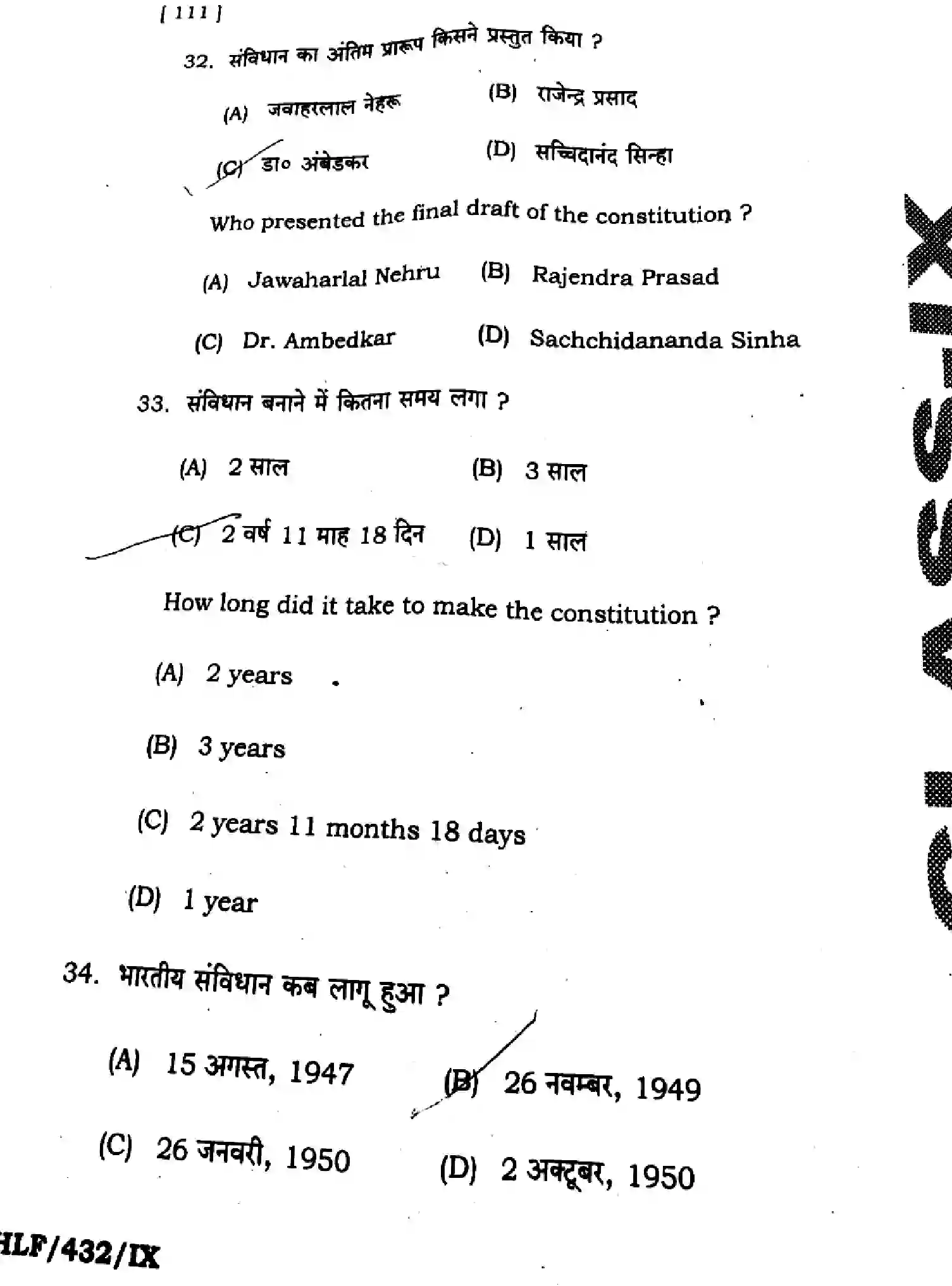 Bihar Board Class 9 2025 HY-SOCIAL-SCIENCE-111-SEP Half Yearly - Page 14