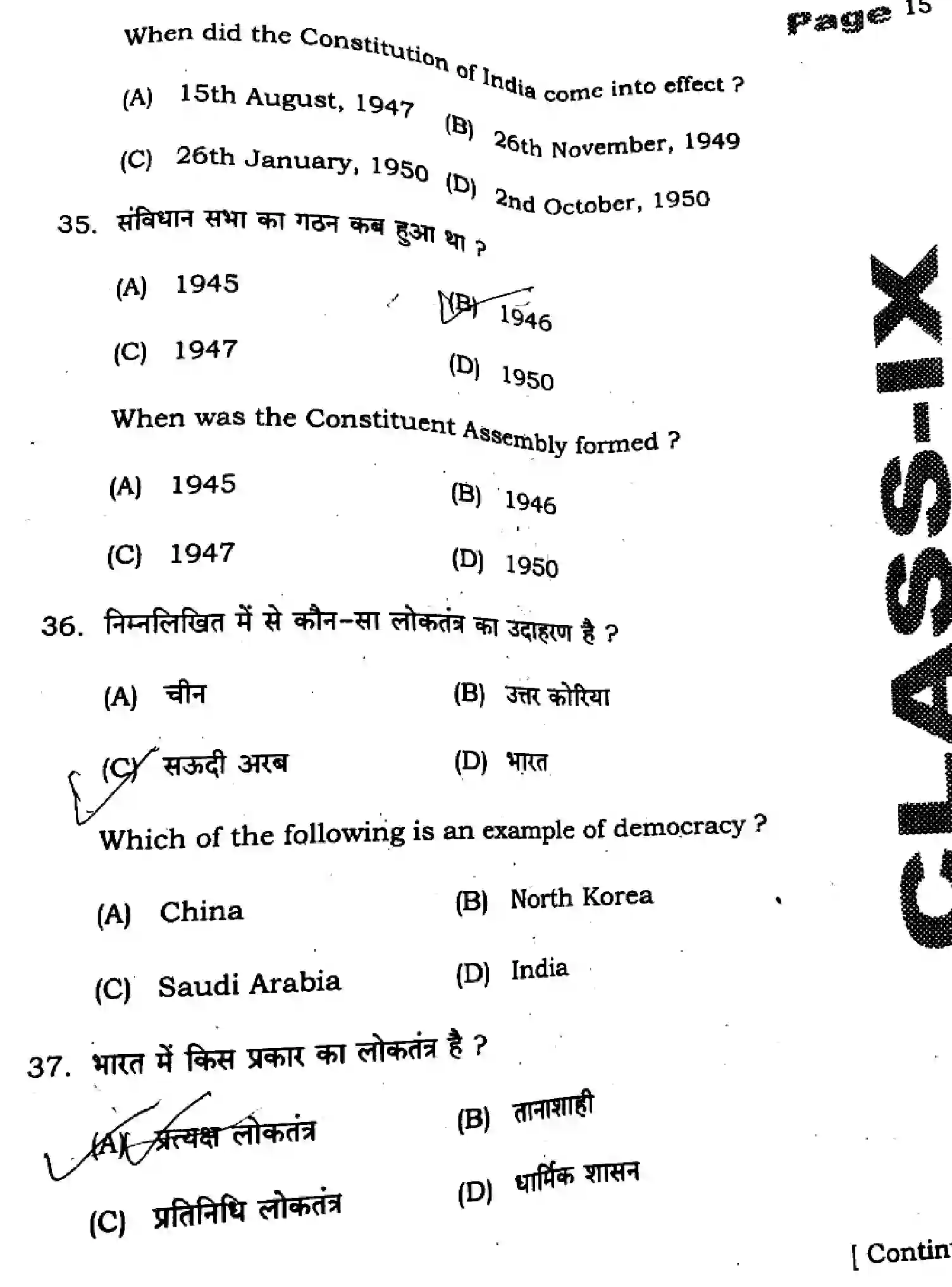 Bihar Board Class 9 2025 HY-SOCIAL-SCIENCE-111-SEP Half Yearly - Page 15