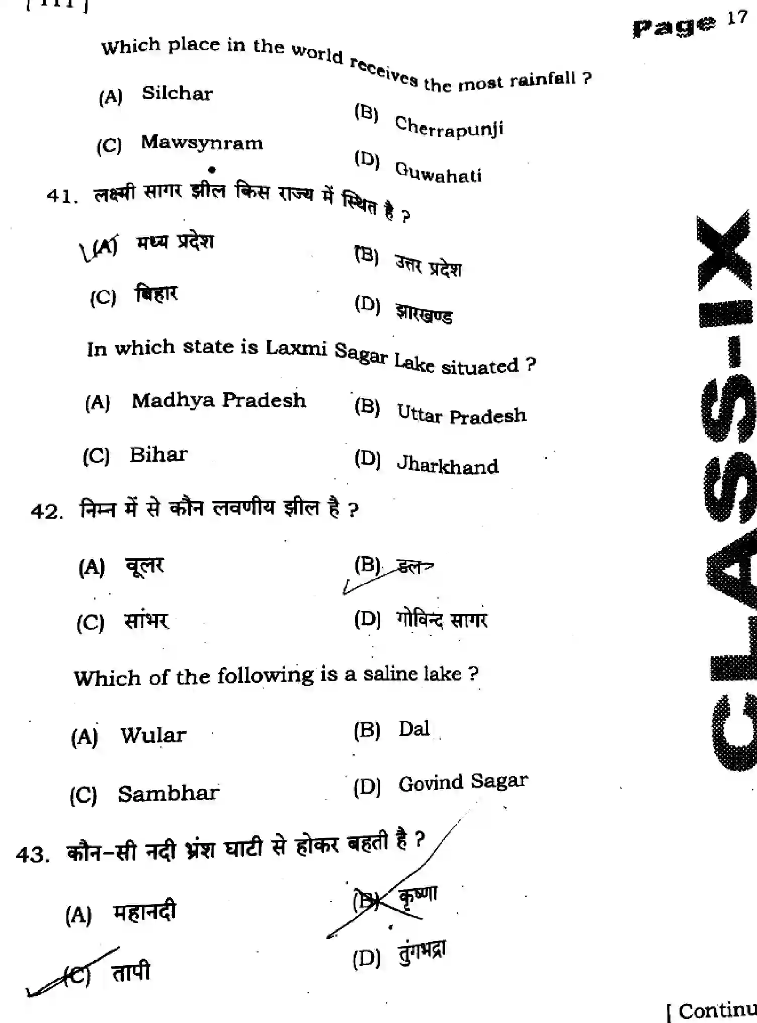 Bihar Board Class 9 2025 HY-SOCIAL-SCIENCE-111-SEP Half Yearly - Page 17
