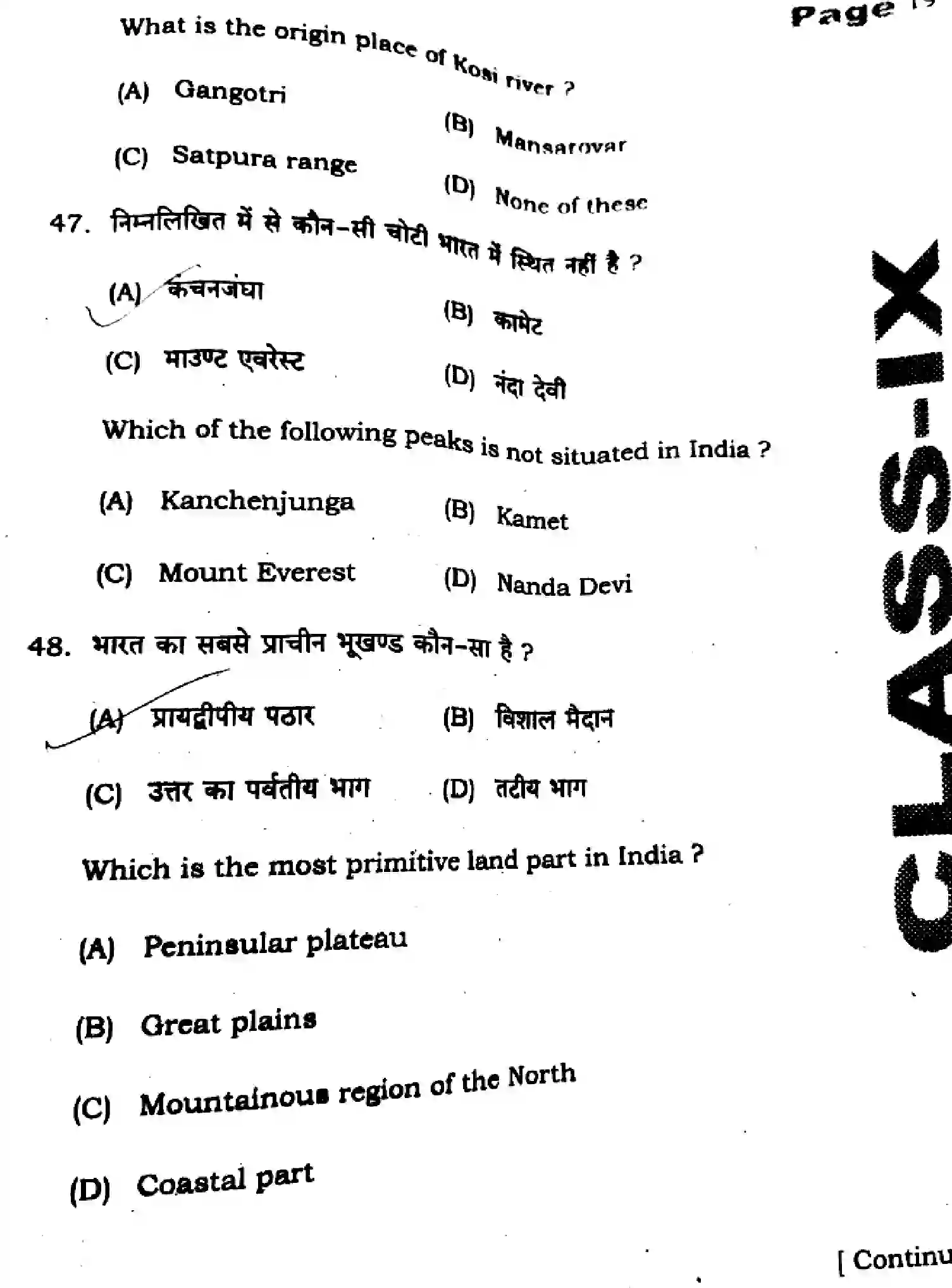 Bihar Board Class 9 2025 HY-SOCIAL-SCIENCE-111-SEP Half Yearly - Page 19