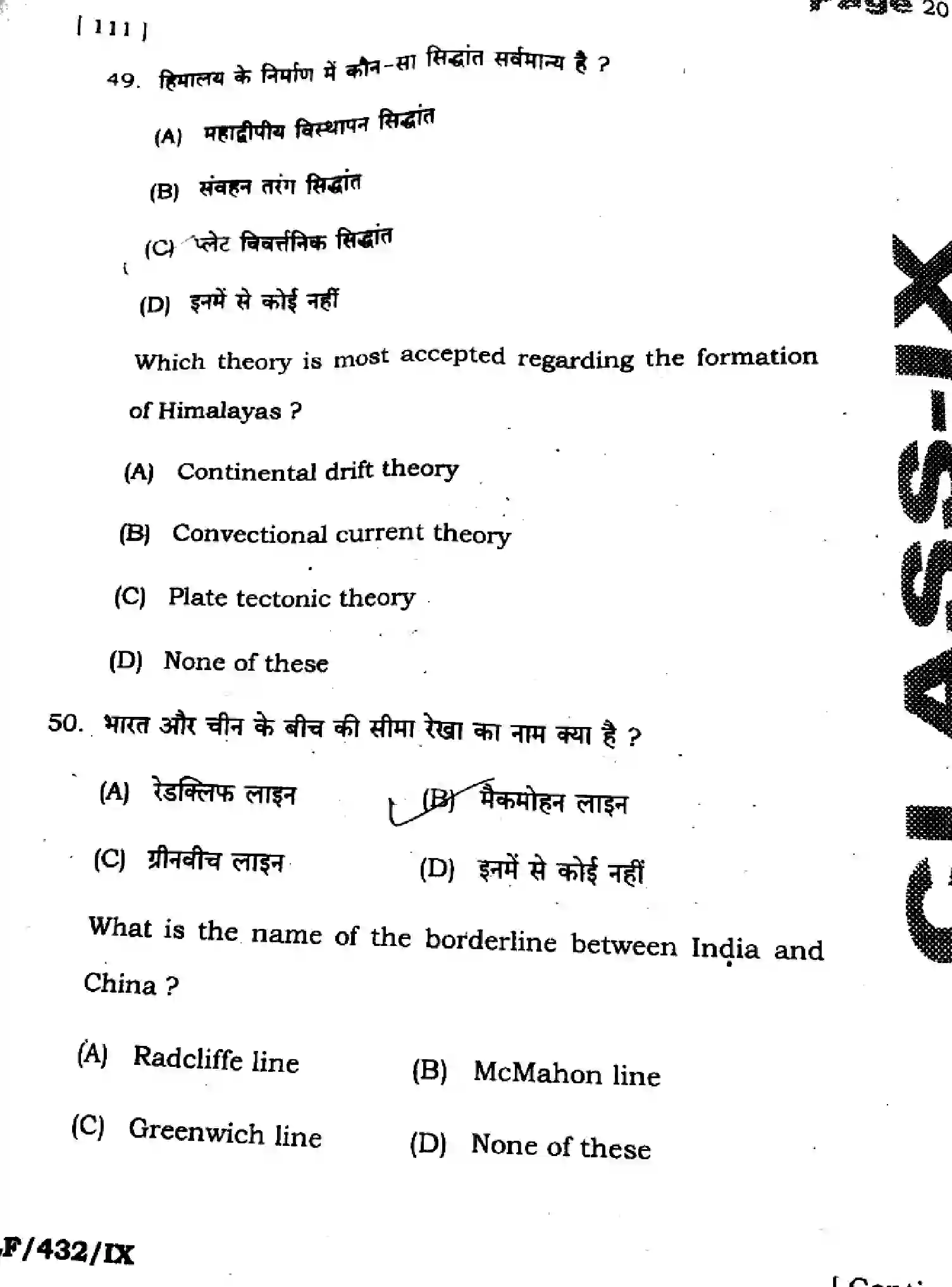 Bihar Board Class 9 2025 HY-SOCIAL-SCIENCE-111-SEP Half Yearly - Page 20
