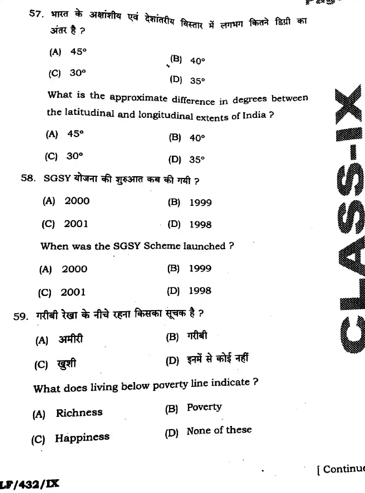 Bihar Board Class 9 2025 HY-SOCIAL-SCIENCE-111-SEP Half Yearly - Page 23