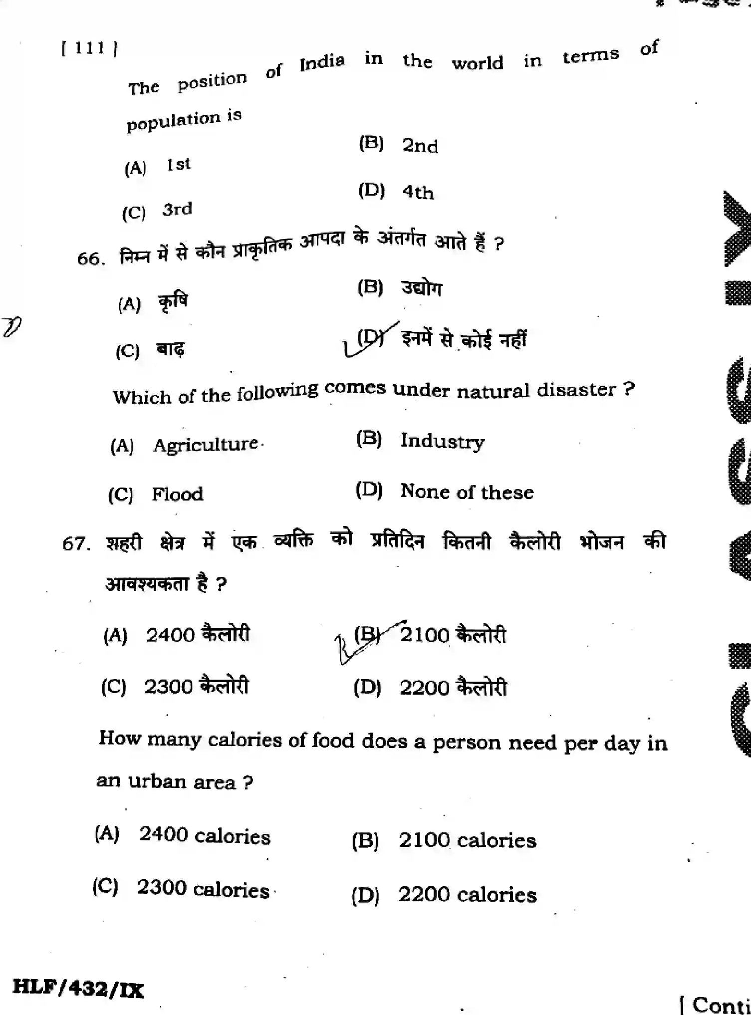 Bihar Board Class 9 2025 HY-SOCIAL-SCIENCE-111-SEP Half Yearly - Page 26