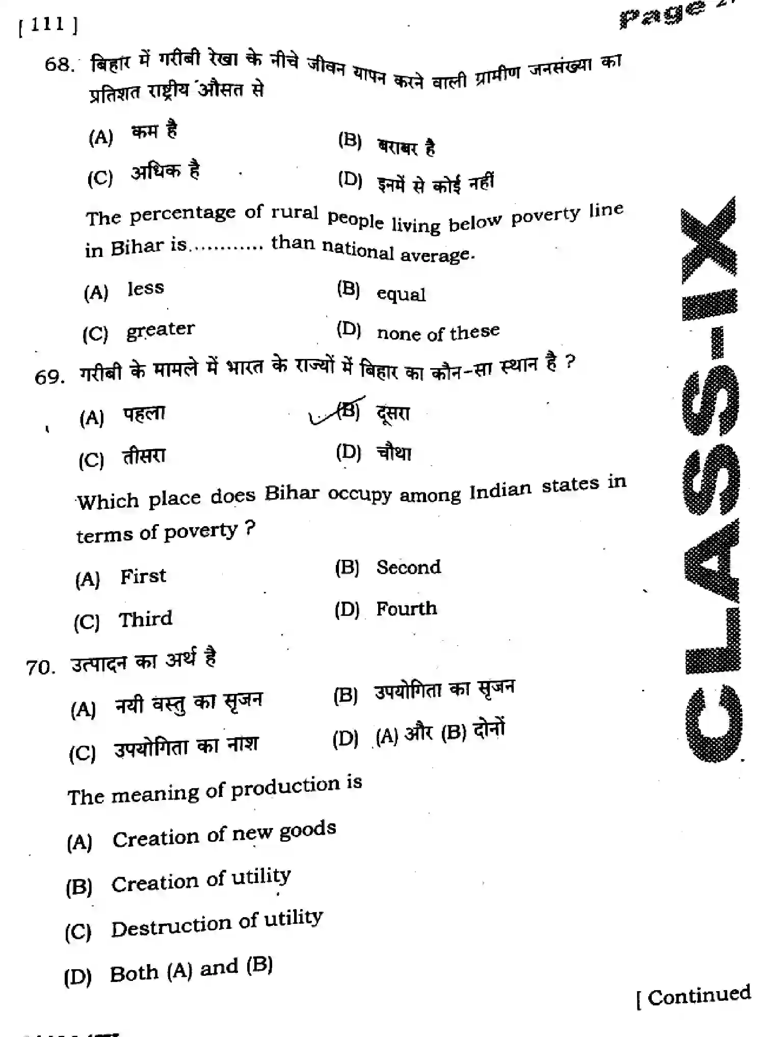 Bihar Board Class 9 2025 HY-SOCIAL-SCIENCE-111-SEP Half Yearly - Page 27
