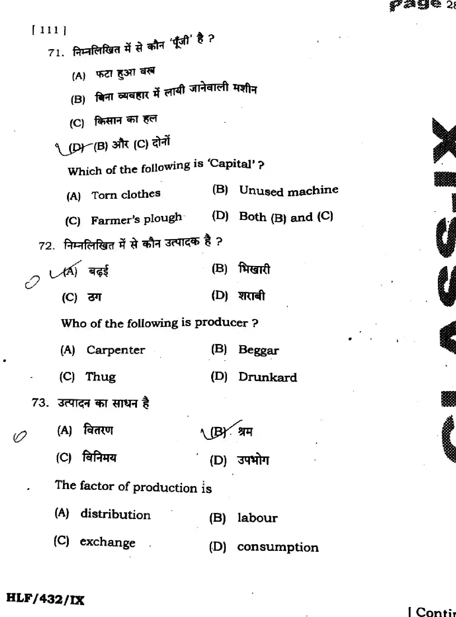 Bihar Board Class 9 2025 HY-SOCIAL-SCIENCE-111-SEP Half Yearly - Page 28