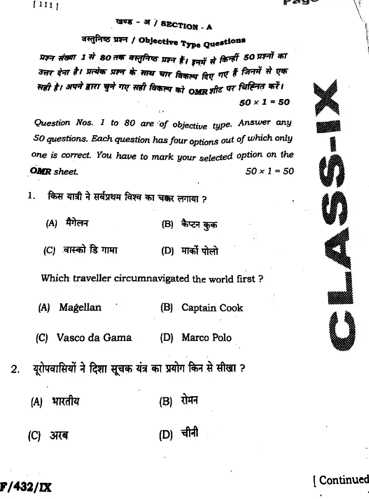 Bihar Board Class 9 2025 HY-SOCIAL-SCIENCE-111-SEP Half Yearly - Page 3