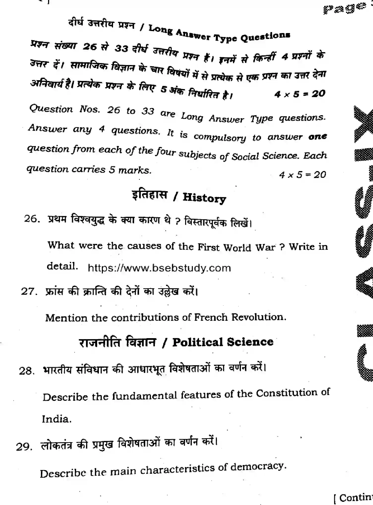 Bihar Board Class 9 2025 HY-SOCIAL-SCIENCE-111-SEP Half Yearly - Page 35