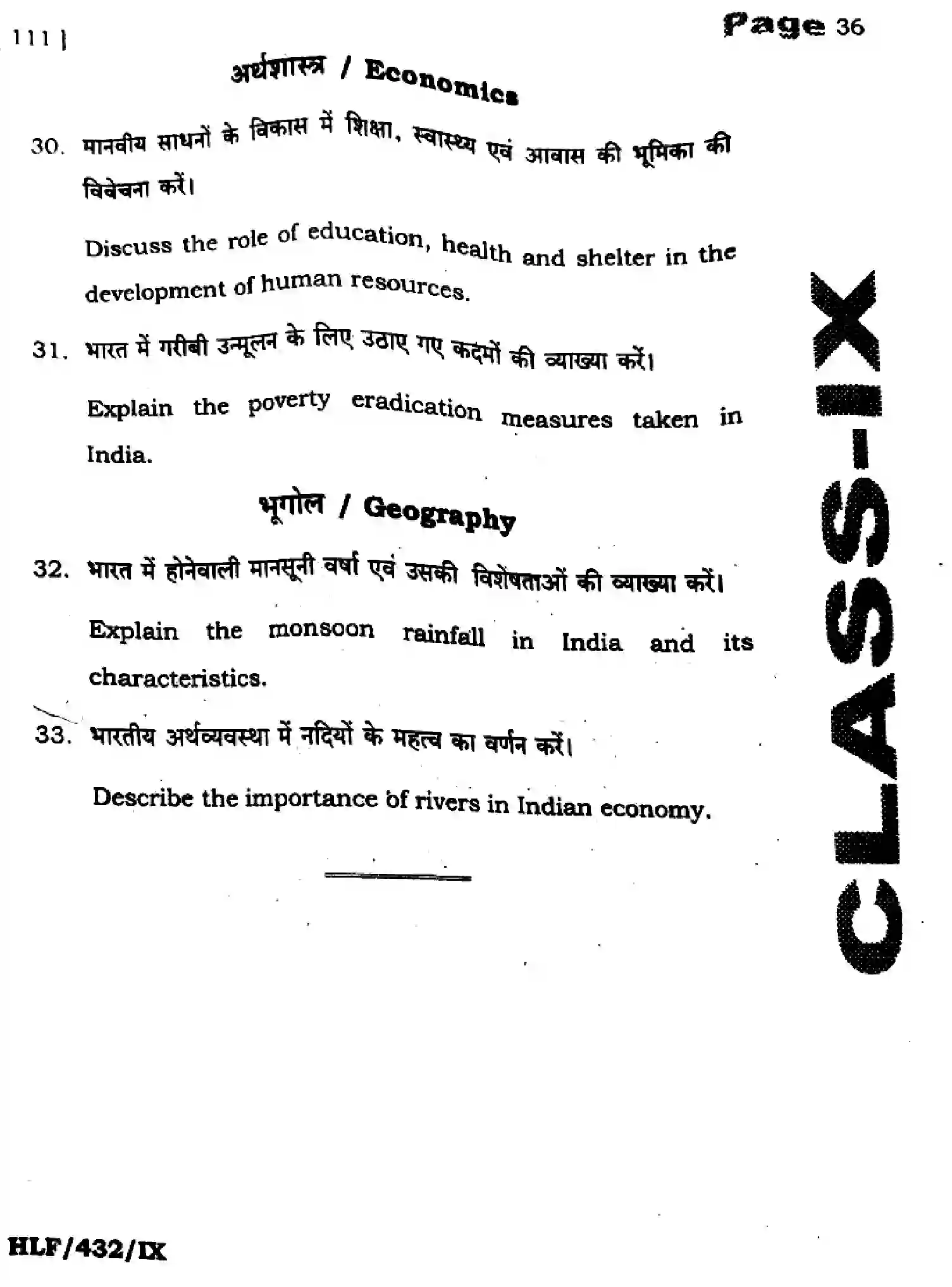 Bihar Board Class 9 2025 HY-SOCIAL-SCIENCE-111-SEP Half Yearly - Page 36