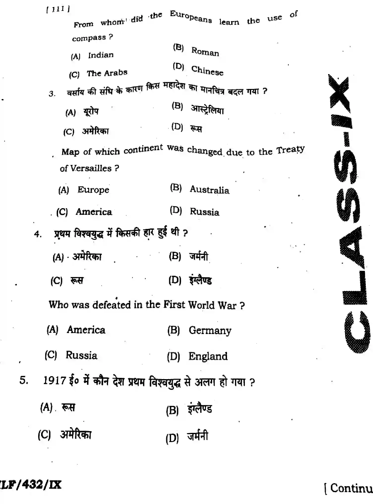 Bihar Board Class 9 2025 HY-SOCIAL-SCIENCE-111-SEP Half Yearly - Page 4