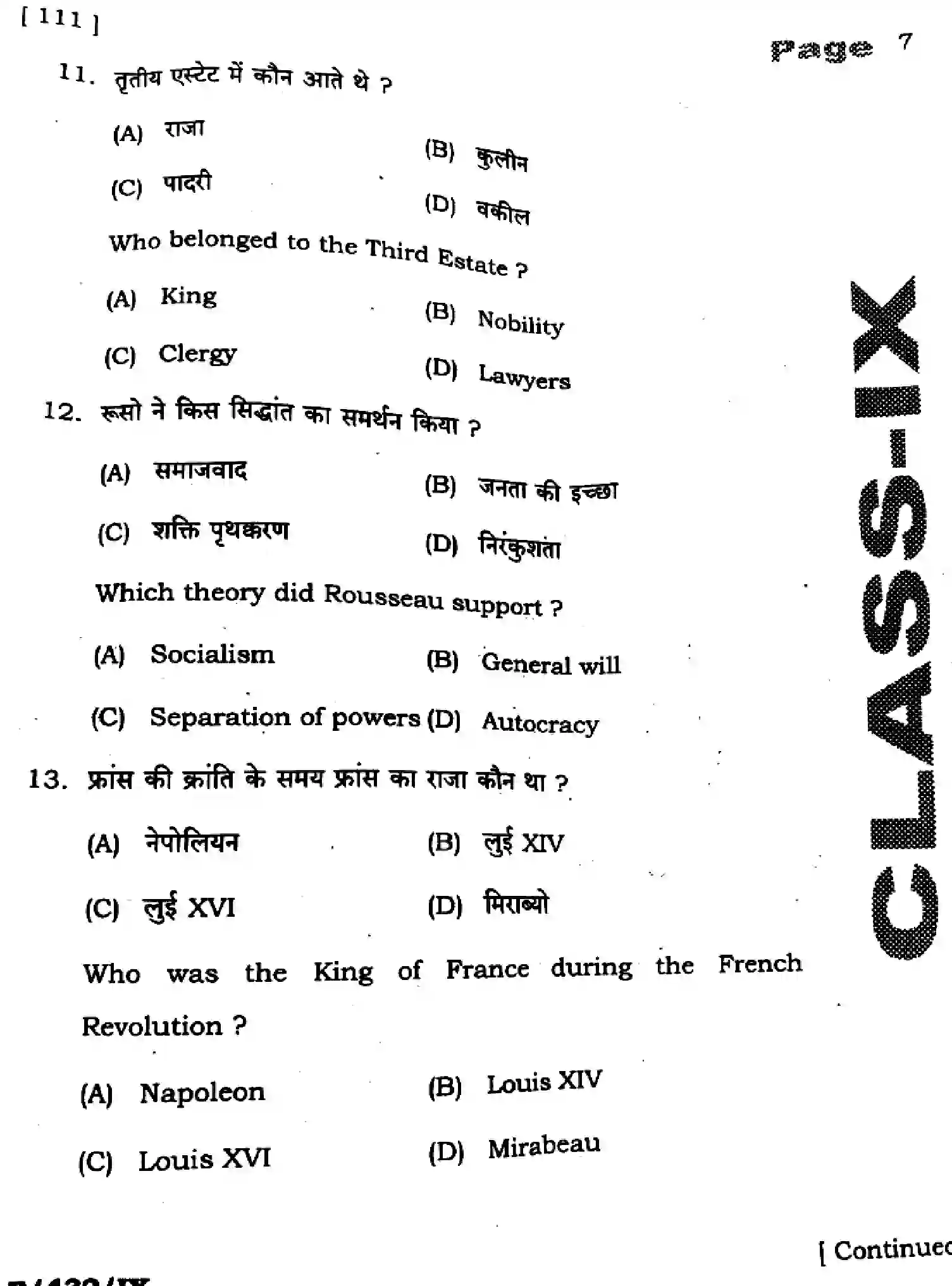 Bihar Board Class 9 2025 HY-SOCIAL-SCIENCE-111-SEP Half Yearly - Page 7