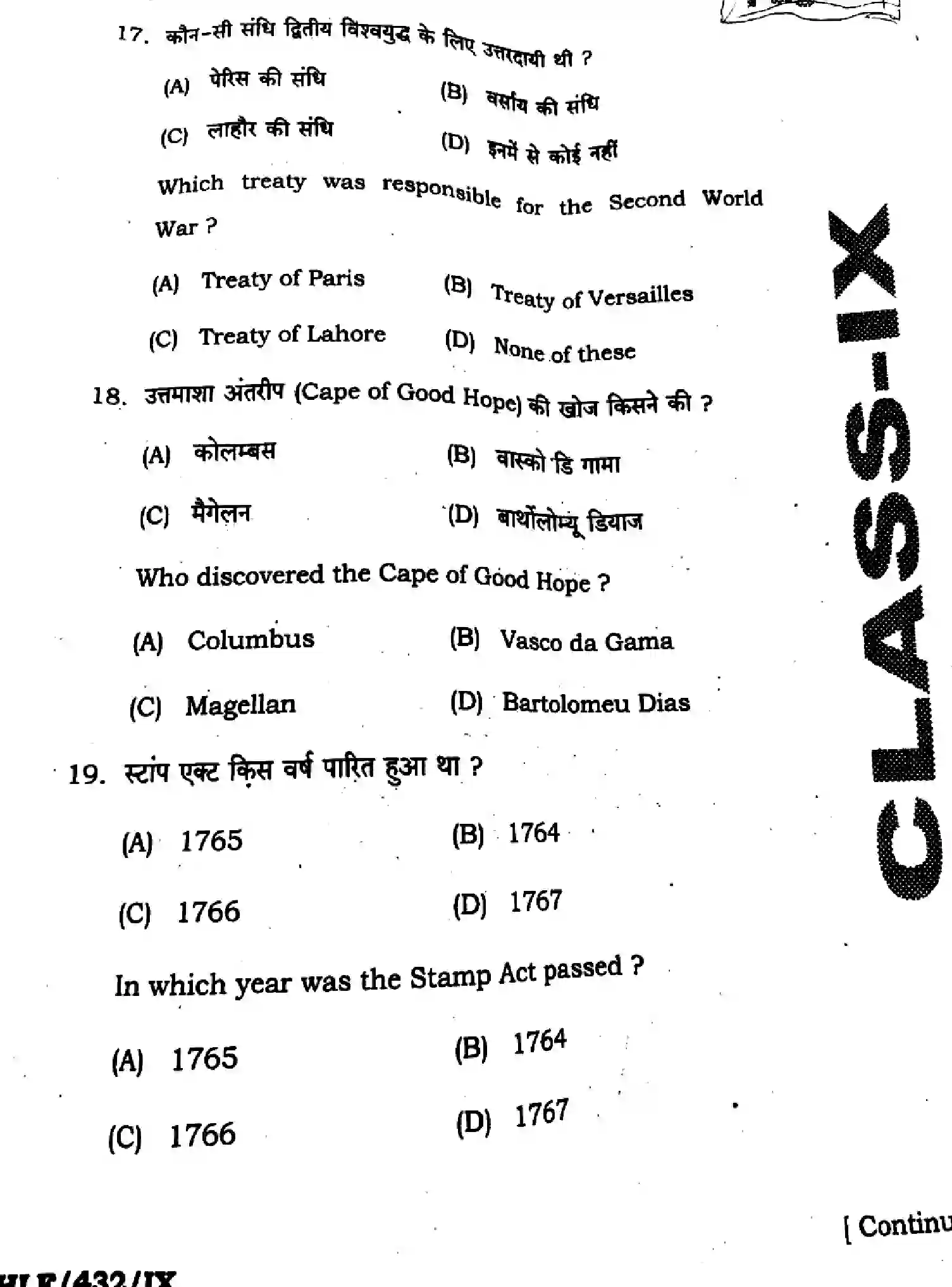 Bihar Board Class 9 2025 HY-SOCIAL-SCIENCE-111-SEP Half Yearly - Page 9