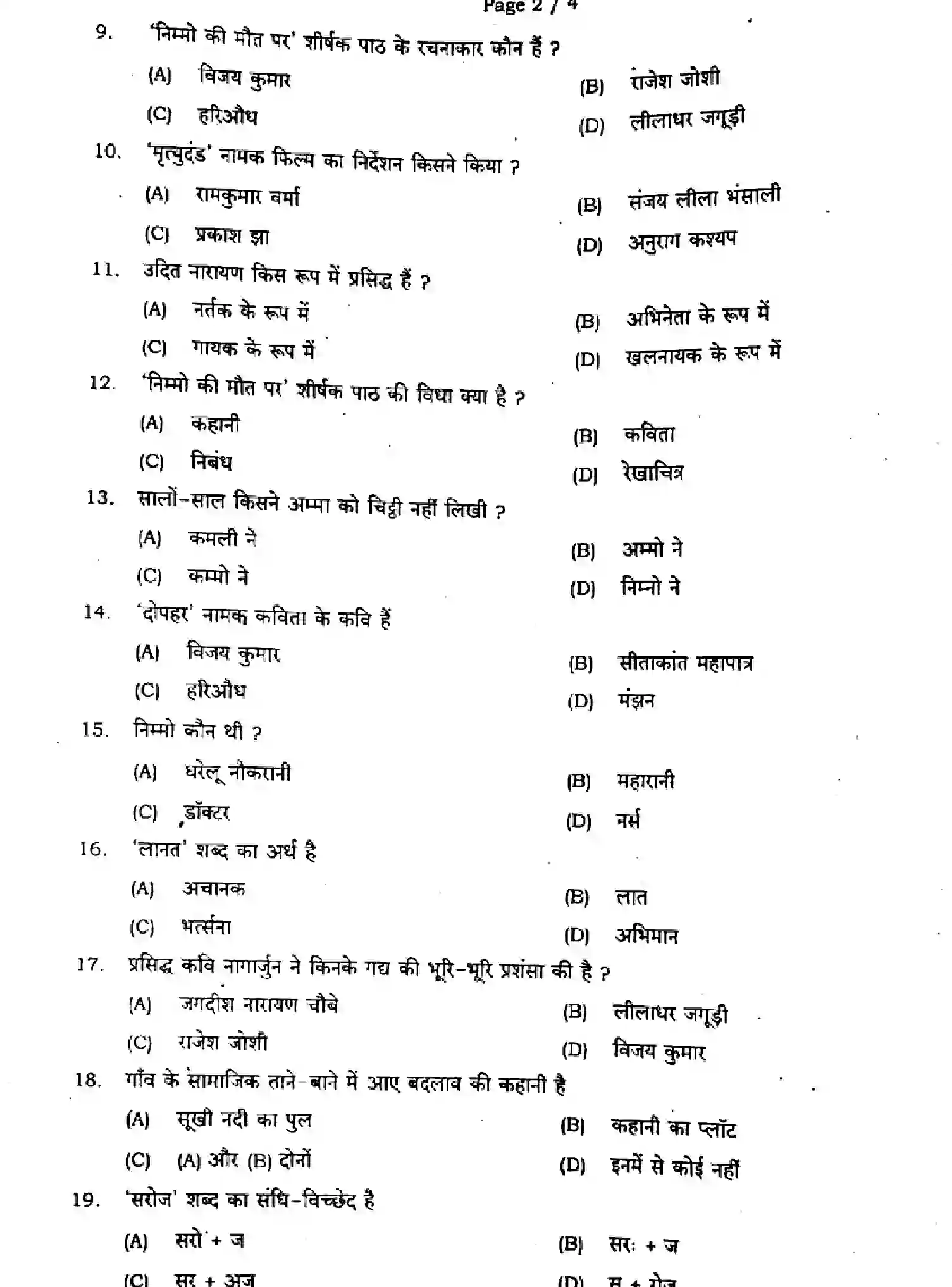 Bihar Board Class 9 2024 MONTHLY-HINDI-MT-101-JAN Question Bank - Page 2
