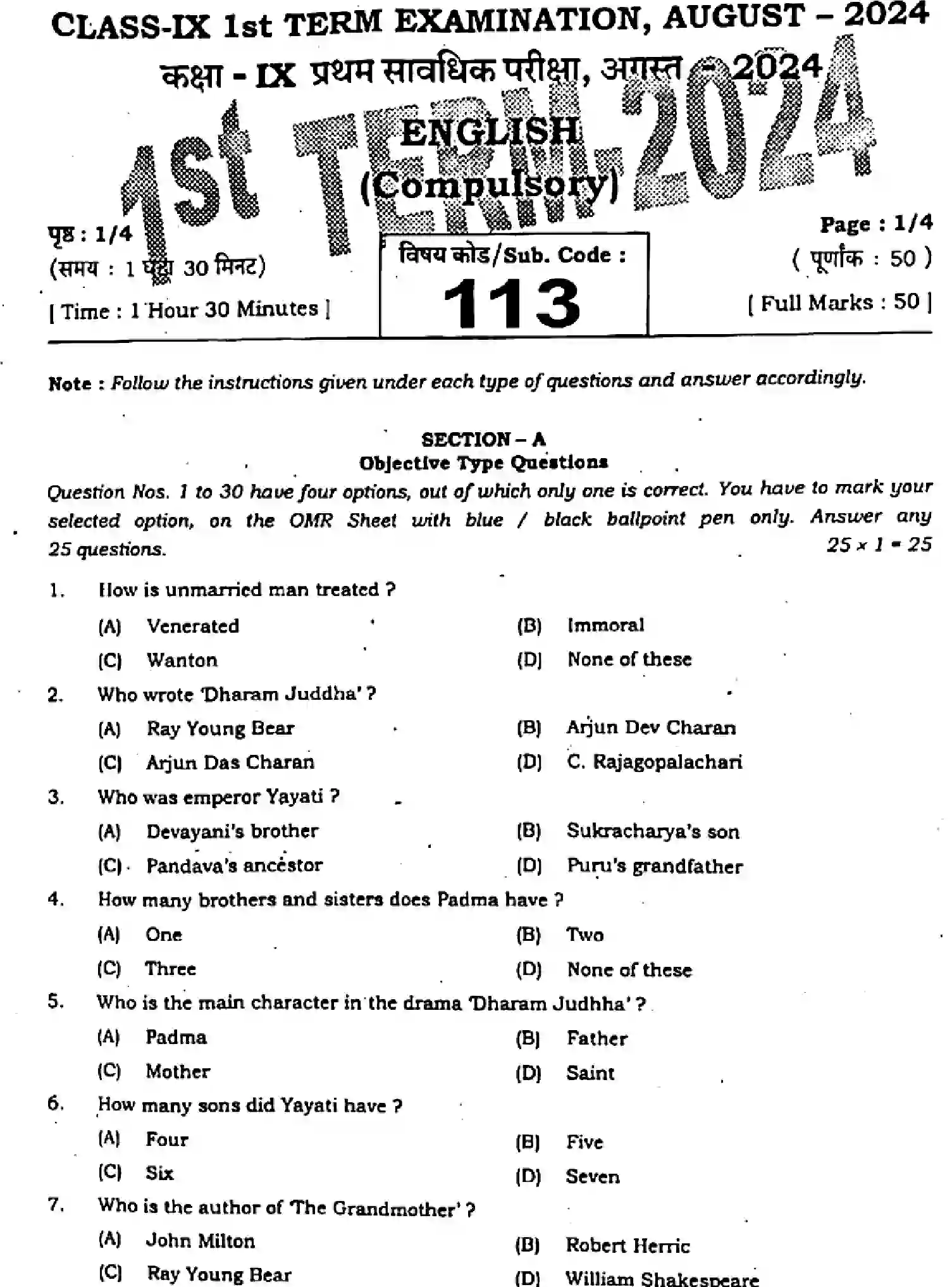 Bihar Board Class 9 2024 MONTHLY-ENGLISH-113-AUG Unit Test - Page 1