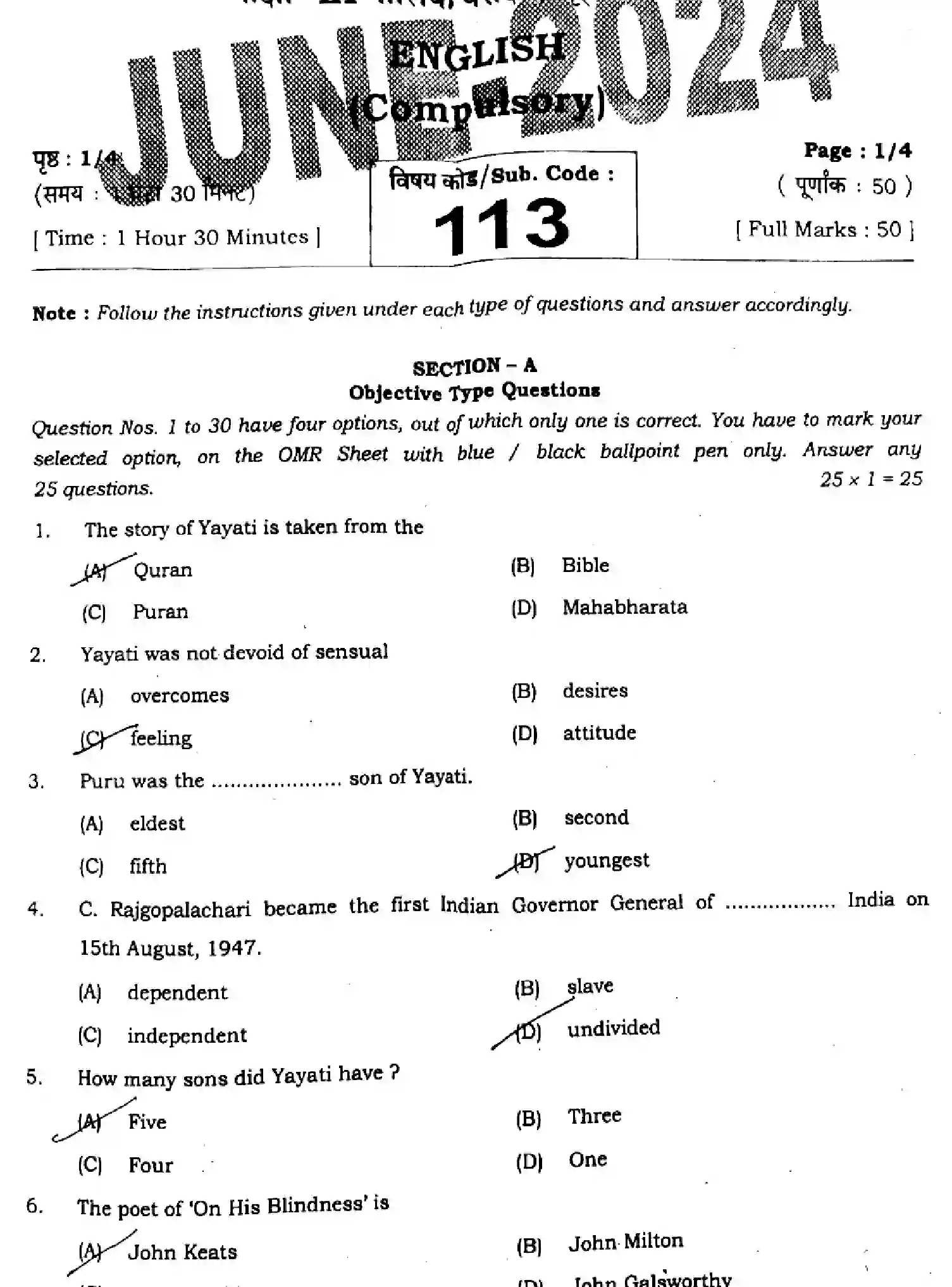 Bihar Board Class 9 2024 MONTHLY-ENGLISH-113-JUN Unit Test - Page 1