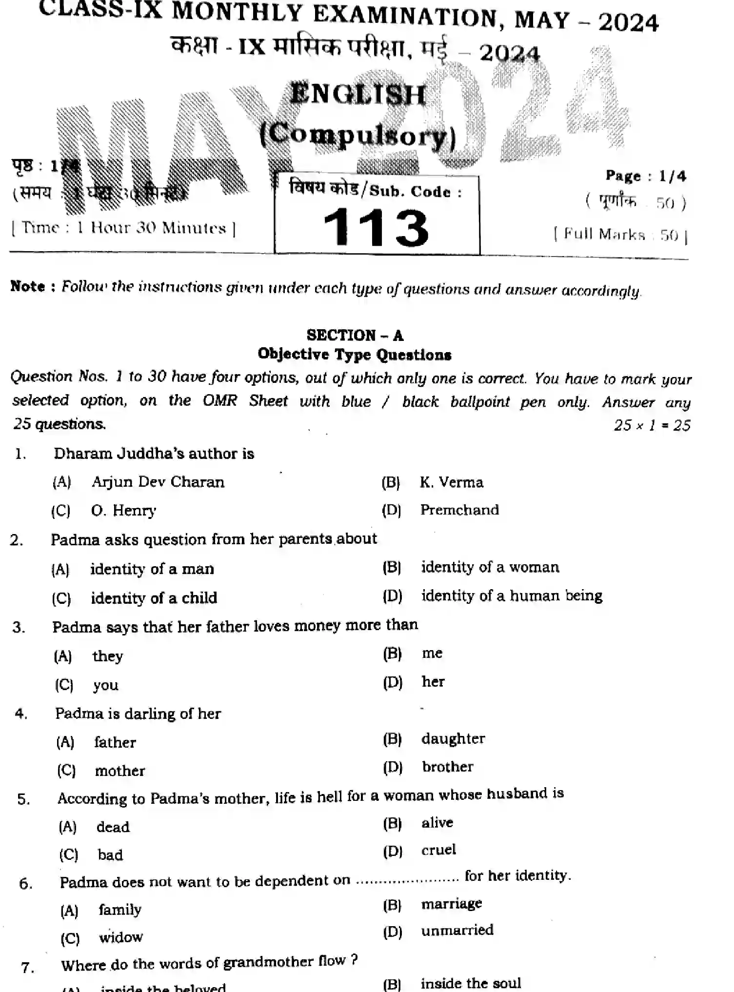 Bihar Board Class 9 2024 MONTHLY-ENGLISH-113-MAY Unit Test - Page 1