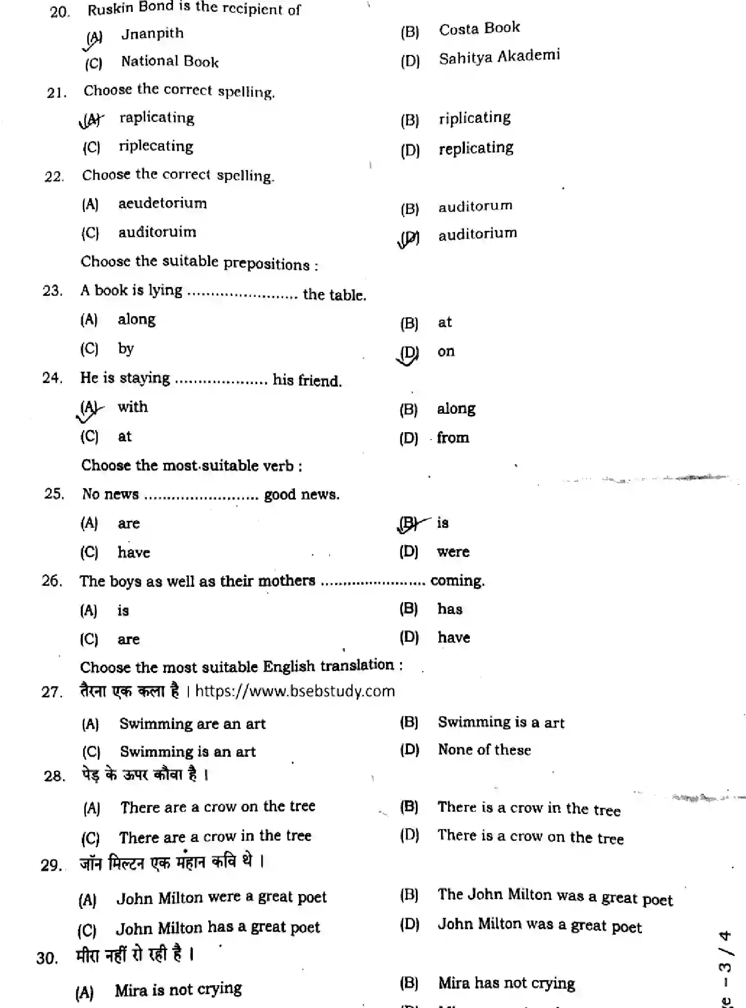 Bihar Board Class 9 2024 MONTHLY-ENGLISH-113-NOV Unit Test - Page 3