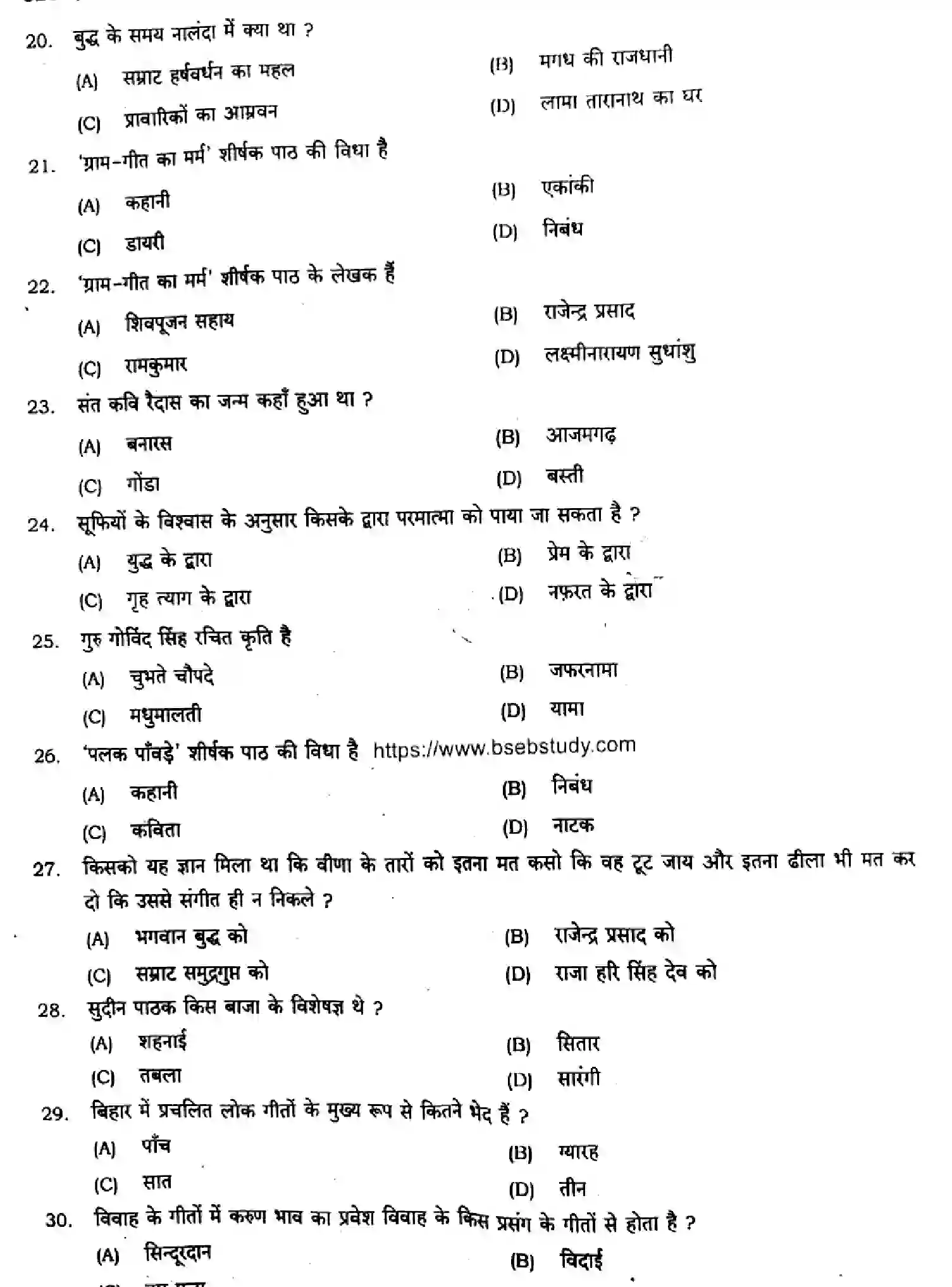 Bihar Board Class 9 2024 MONTHLY-HINDI-MT-101-JUL Unit Test - Page 3