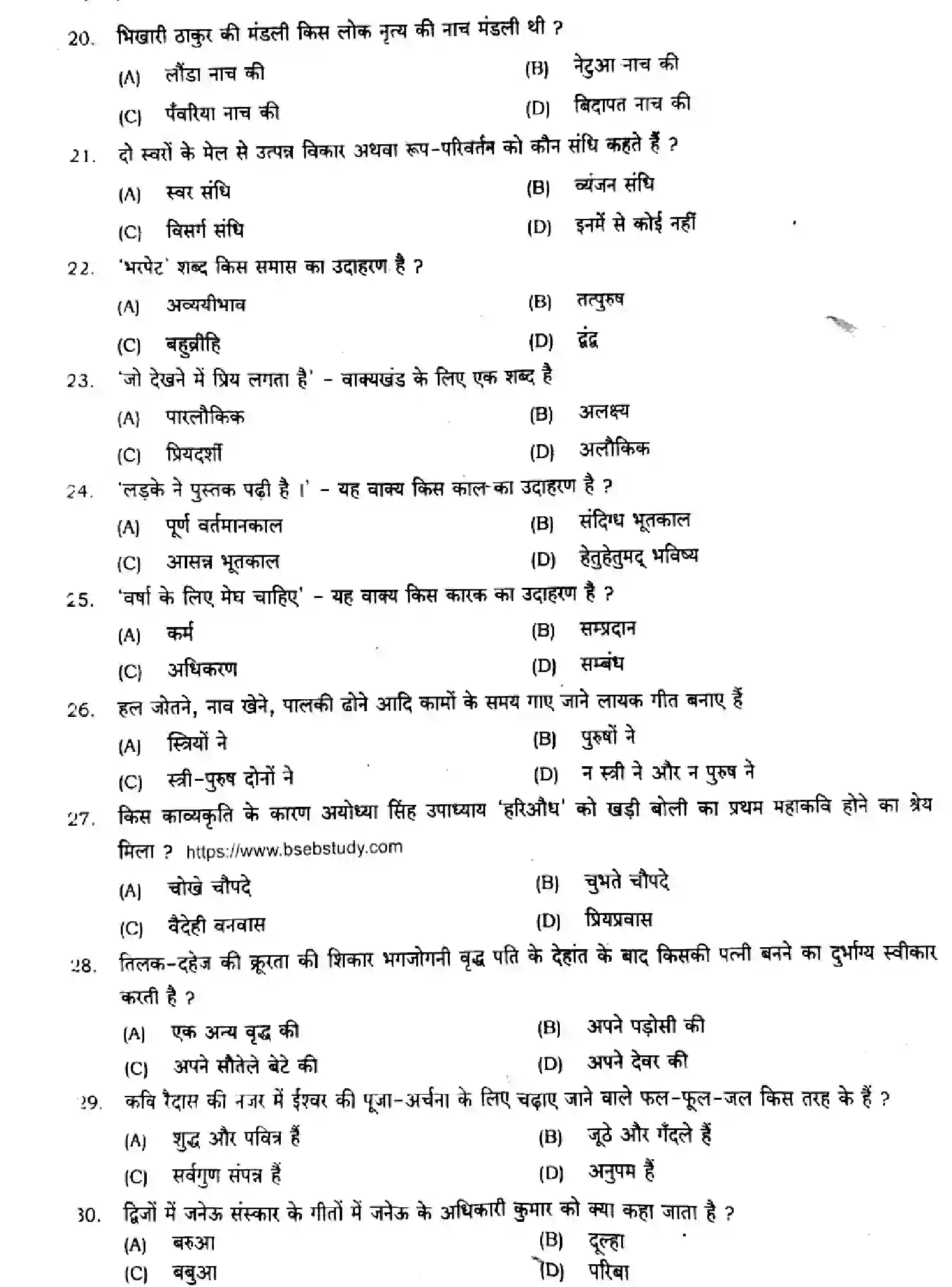 Bihar Board Class 9 2024 MONTHLY-HINDI-MT-101-OCT Unit Test - Page 3