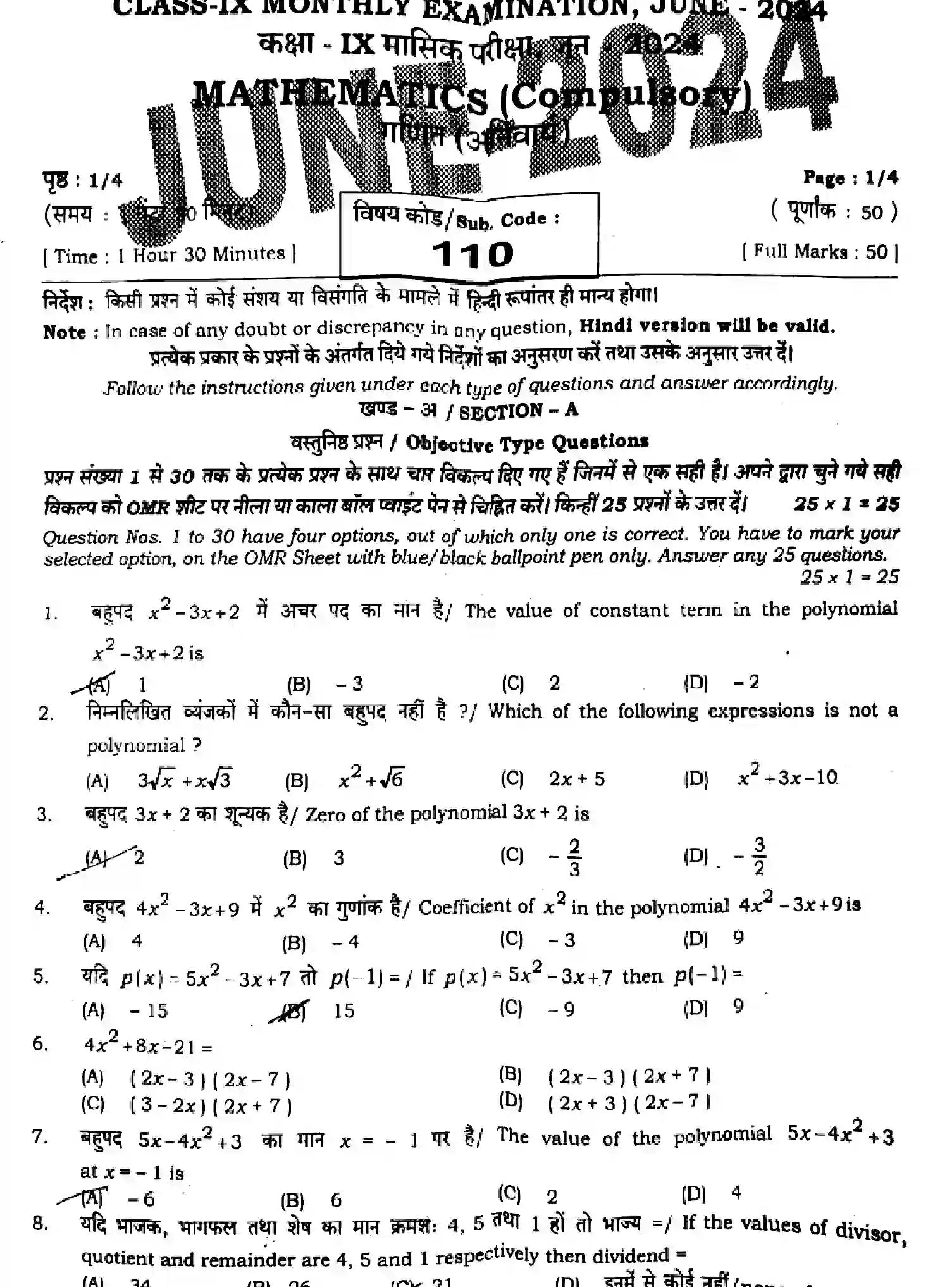 Bihar Board Class 9 2024 MONTHLY-MATHEMATICS-110-JUN Unit Test - Page 1