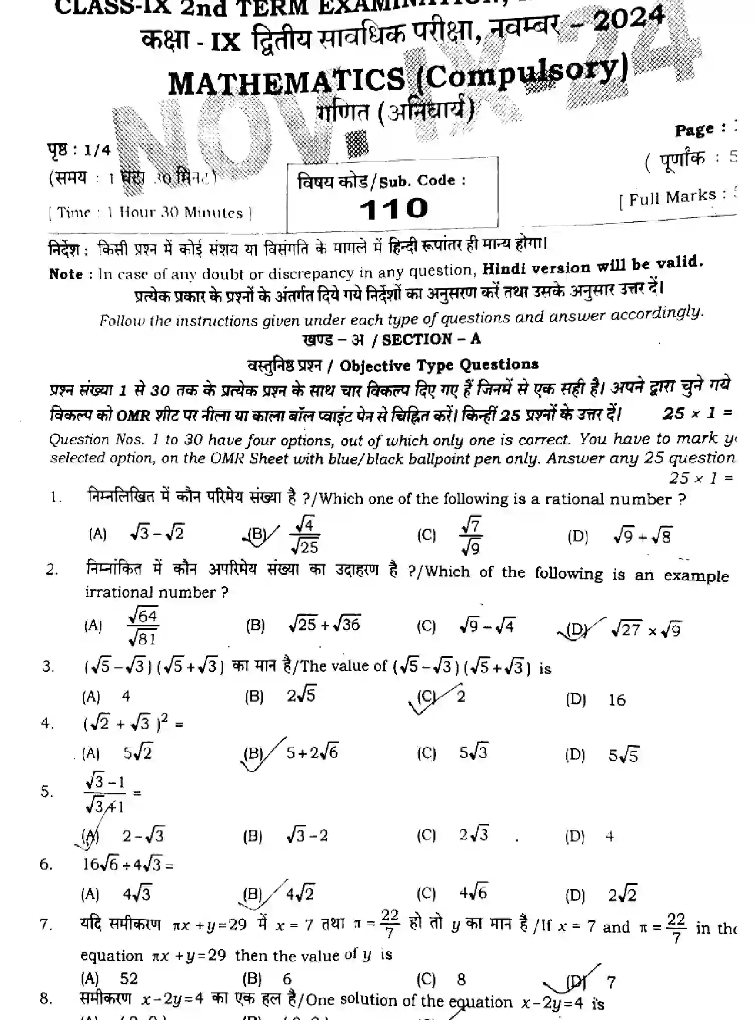 Bihar Board Class 9 2024 MONTHLY-MATHEMATICS-110-NOV Unit Test - Page 1