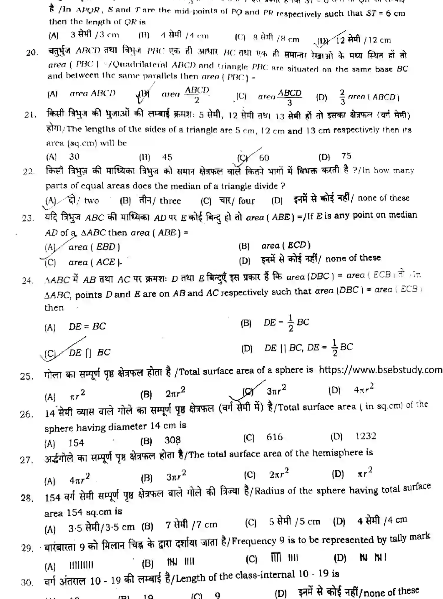 Bihar Board Class 9 2024 MONTHLY-MATHEMATICS-110-OCT Unit Test - Page 3