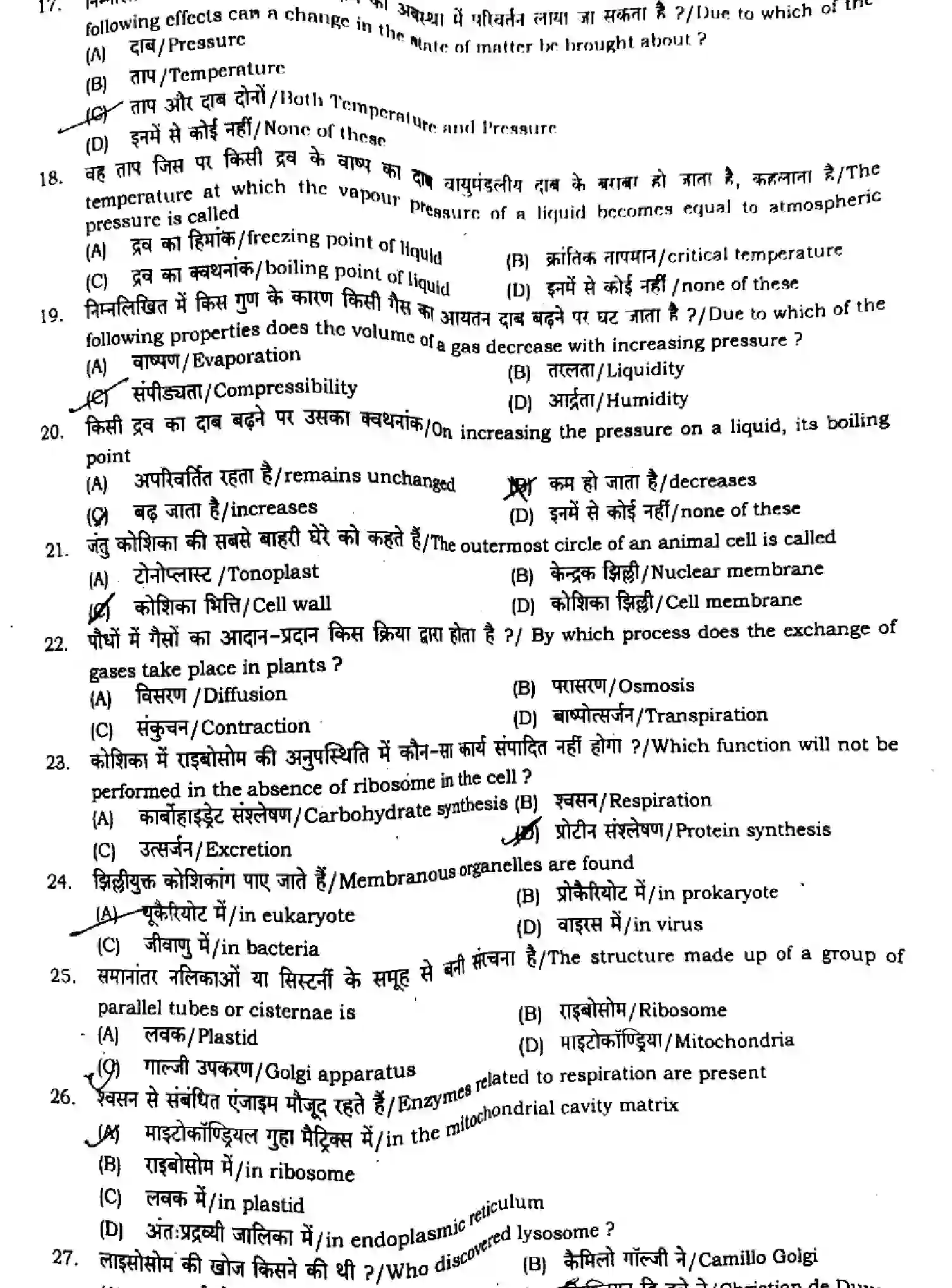 Bihar Board Class 9 2024 MONTHLY-SCIENCE-112-JUN Unit Test - Page 3