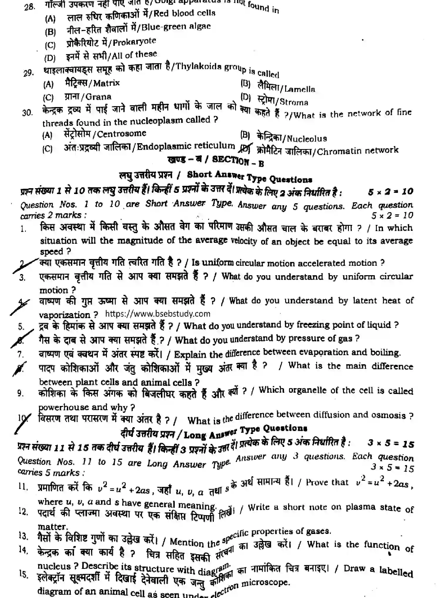Bihar Board Class 9 2024 MONTHLY-SCIENCE-112-JUN Unit Test - Page 4
