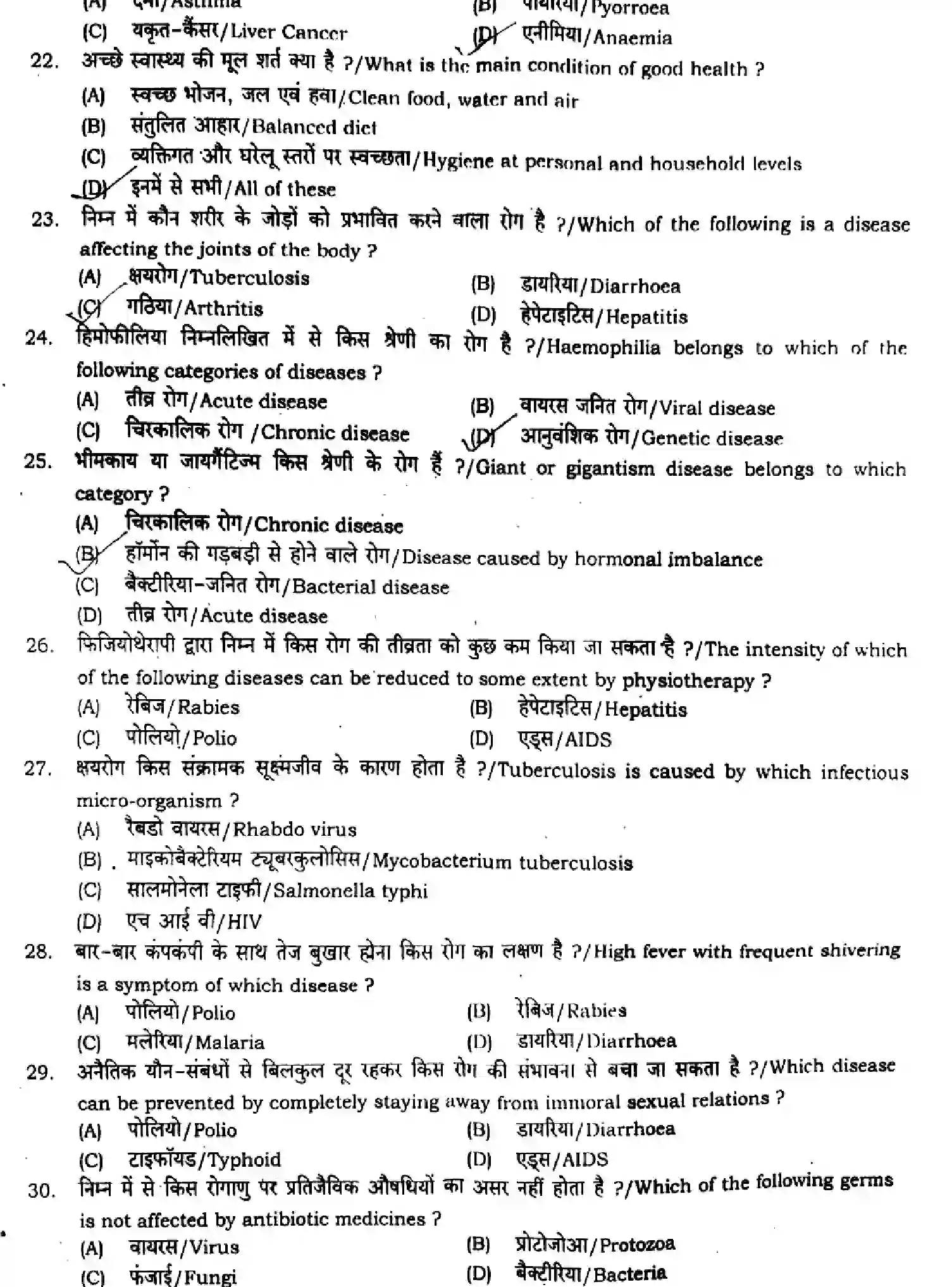 Bihar Board Class 9 2024 MONTHLY-SCIENCE-112-OCT Unit Test - Page 3
