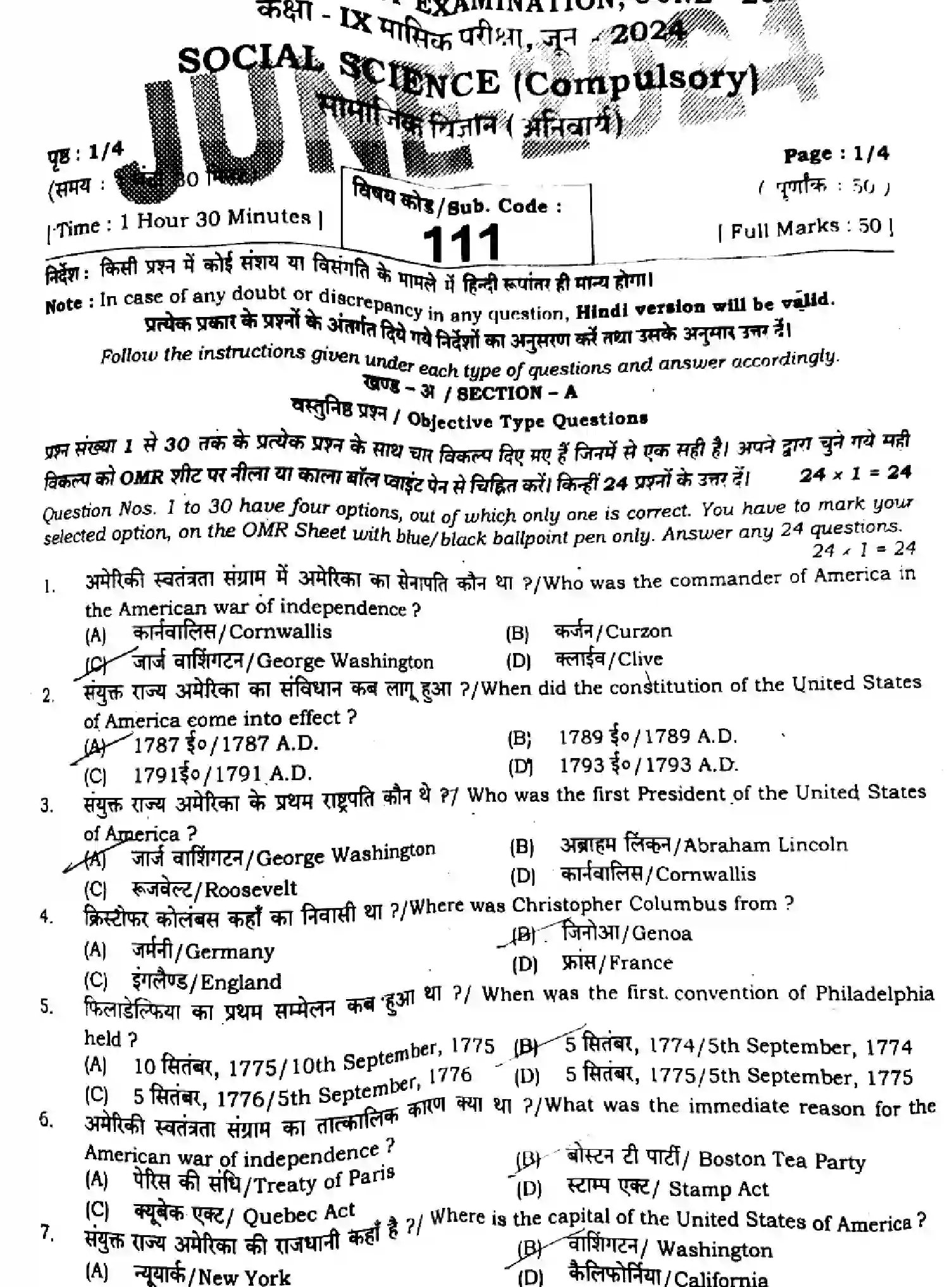 Bihar Board Class 9 2024 MONTHLY-SOCIAL-SCIENCE-111-JUN Unit Test - Page 1