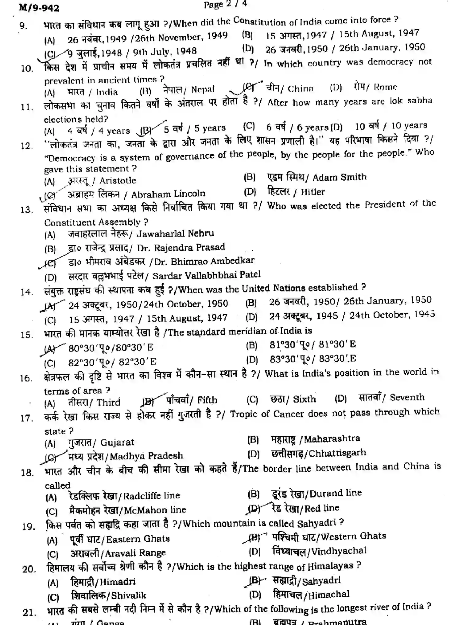 Bihar Board Class 9 2024 MONTHLY-SOCIAL-SCIENCE-111-MAY Unit Test - Page 2