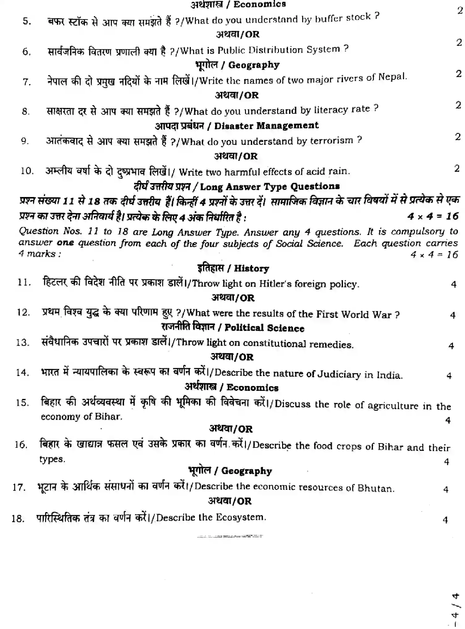 Bihar Board Class 9 2024 MONTHLY-SOCIAL-SCIENCE-111-NOV Unit Test - Page 4
