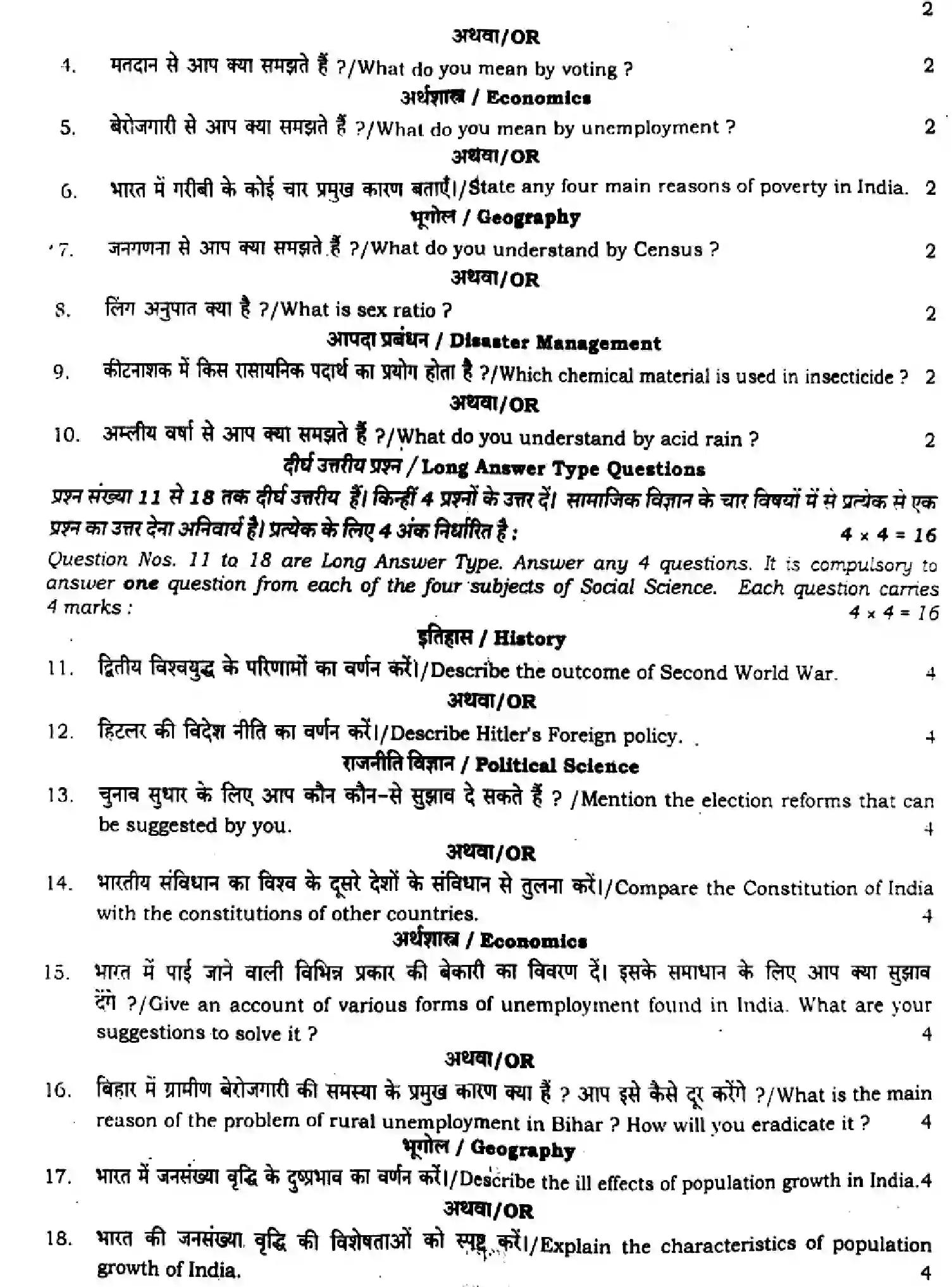 Bihar Board Class 9 2024 MONTHLY-SOCIAL-SCIENCE-111-OCT Unit Test - Page 4